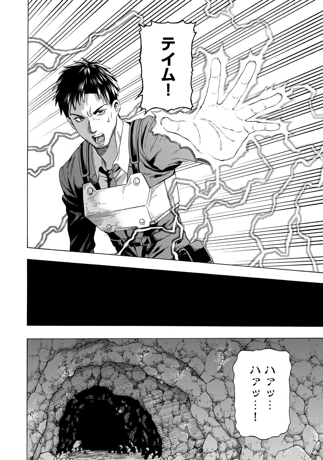 Sukiru Banbutsu Shihae ni Mezameta Ossan wa, Dungeon de Seikei wo Tateru Koto ni Shimashita - Chapter 1 - Page 28