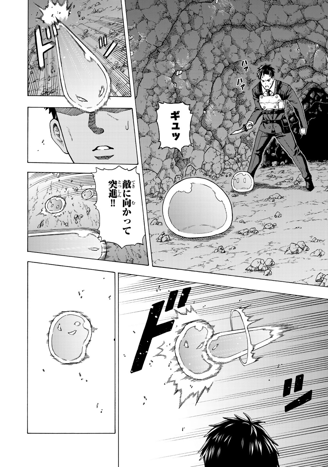 Sukiru Banbutsu Shihae ni Mezameta Ossan wa, Dungeon de Seikei wo Tateru Koto ni Shimashita - Chapter 1 - Page 32