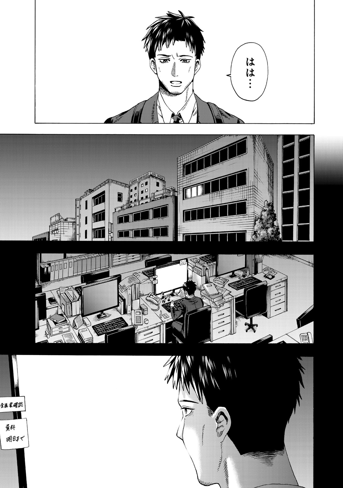 Sukiru Banbutsu Shihae ni Mezameta Ossan wa, Dungeon de Seikei wo Tateru Koto ni Shimashita - Chapter 1 - Page 35