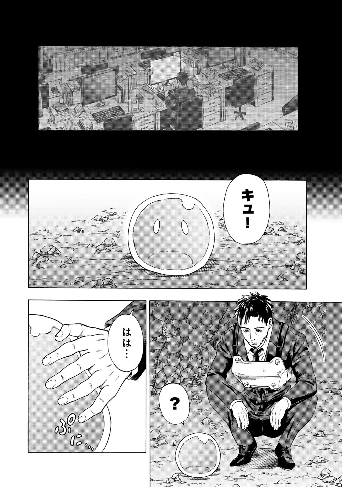 Sukiru Banbutsu Shihae ni Mezameta Ossan wa, Dungeon de Seikei wo Tateru Koto ni Shimashita - Chapter 1 - Page 36
