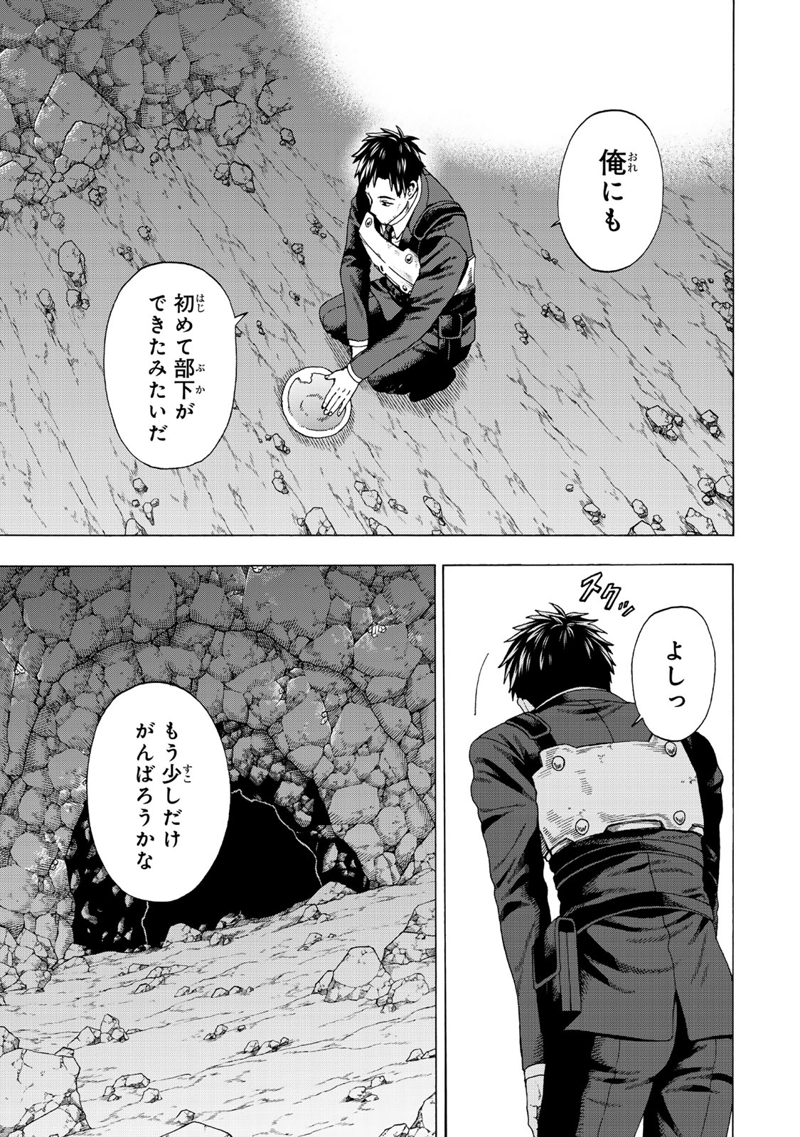 Sukiru Banbutsu Shihae ni Mezameta Ossan wa, Dungeon de Seikei wo Tateru Koto ni Shimashita - Chapter 1 - Page 37