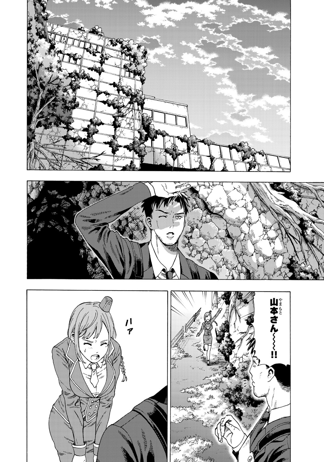 Sukiru Banbutsu Shihae ni Mezameta Ossan wa, Dungeon de Seikei wo Tateru Koto ni Shimashita - Chapter 1 - Page 38