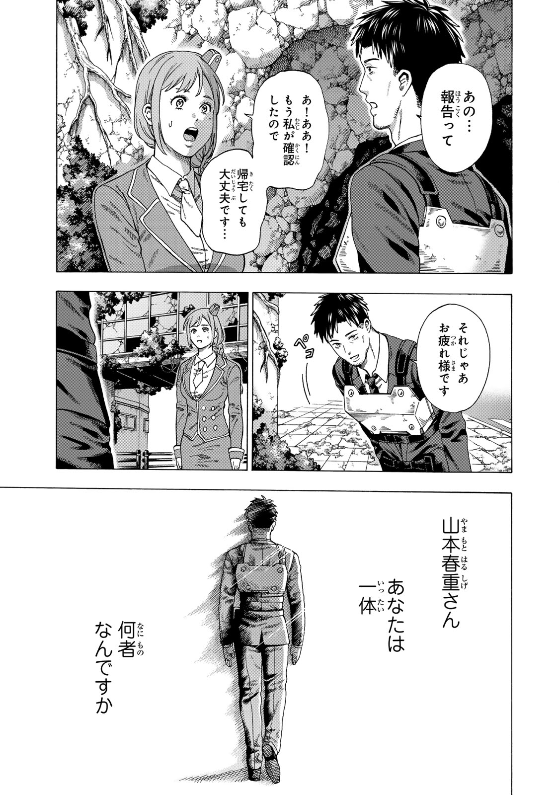 Sukiru Banbutsu Shihae ni Mezameta Ossan wa, Dungeon de Seikei wo Tateru Koto ni Shimashita - Chapter 1 - Page 43