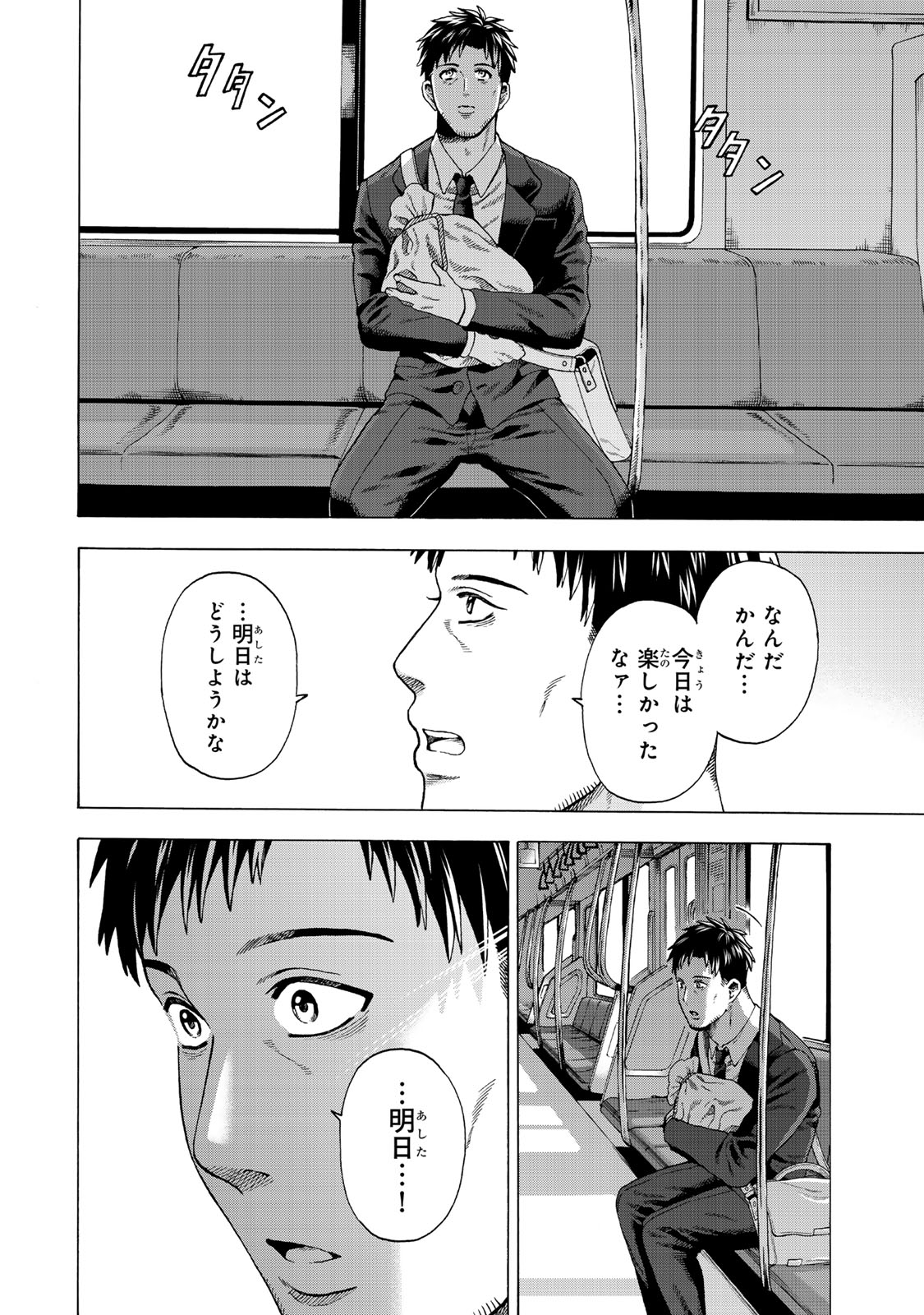 Sukiru Banbutsu Shihae ni Mezameta Ossan wa, Dungeon de Seikei wo Tateru Koto ni Shimashita - Chapter 1 - Page 44