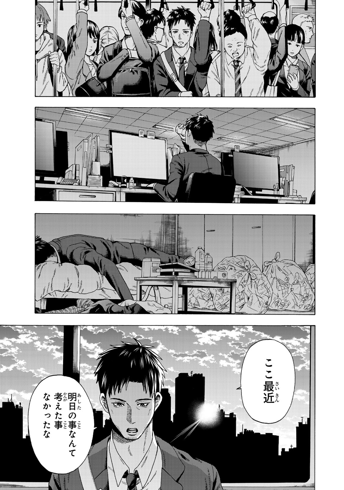 Sukiru Banbutsu Shihae ni Mezameta Ossan wa, Dungeon de Seikei wo Tateru Koto ni Shimashita - Chapter 1 - Page 45