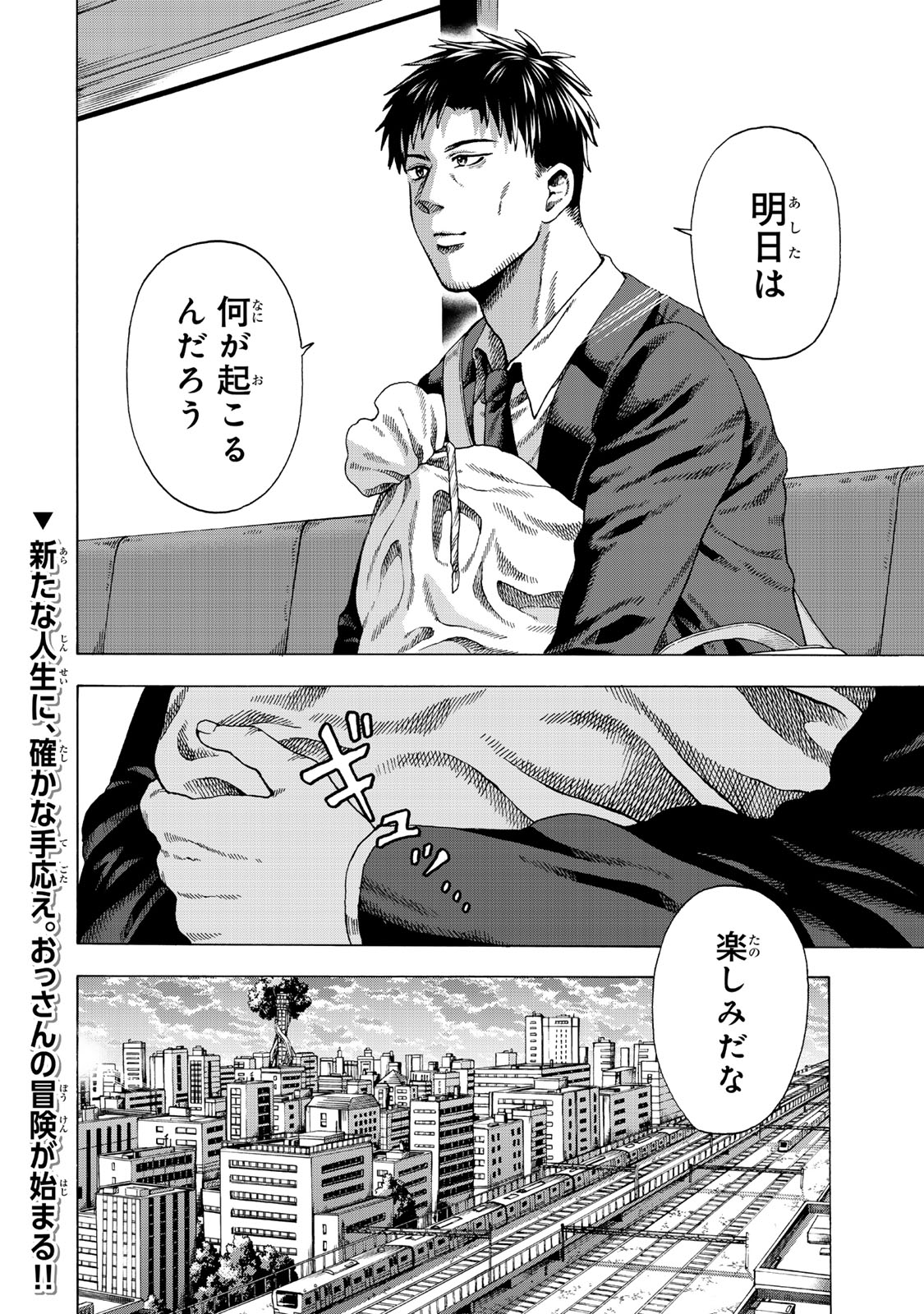 Sukiru Banbutsu Shihae ni Mezameta Ossan wa, Dungeon de Seikei wo Tateru Koto ni Shimashita - Chapter 1 - Page 46