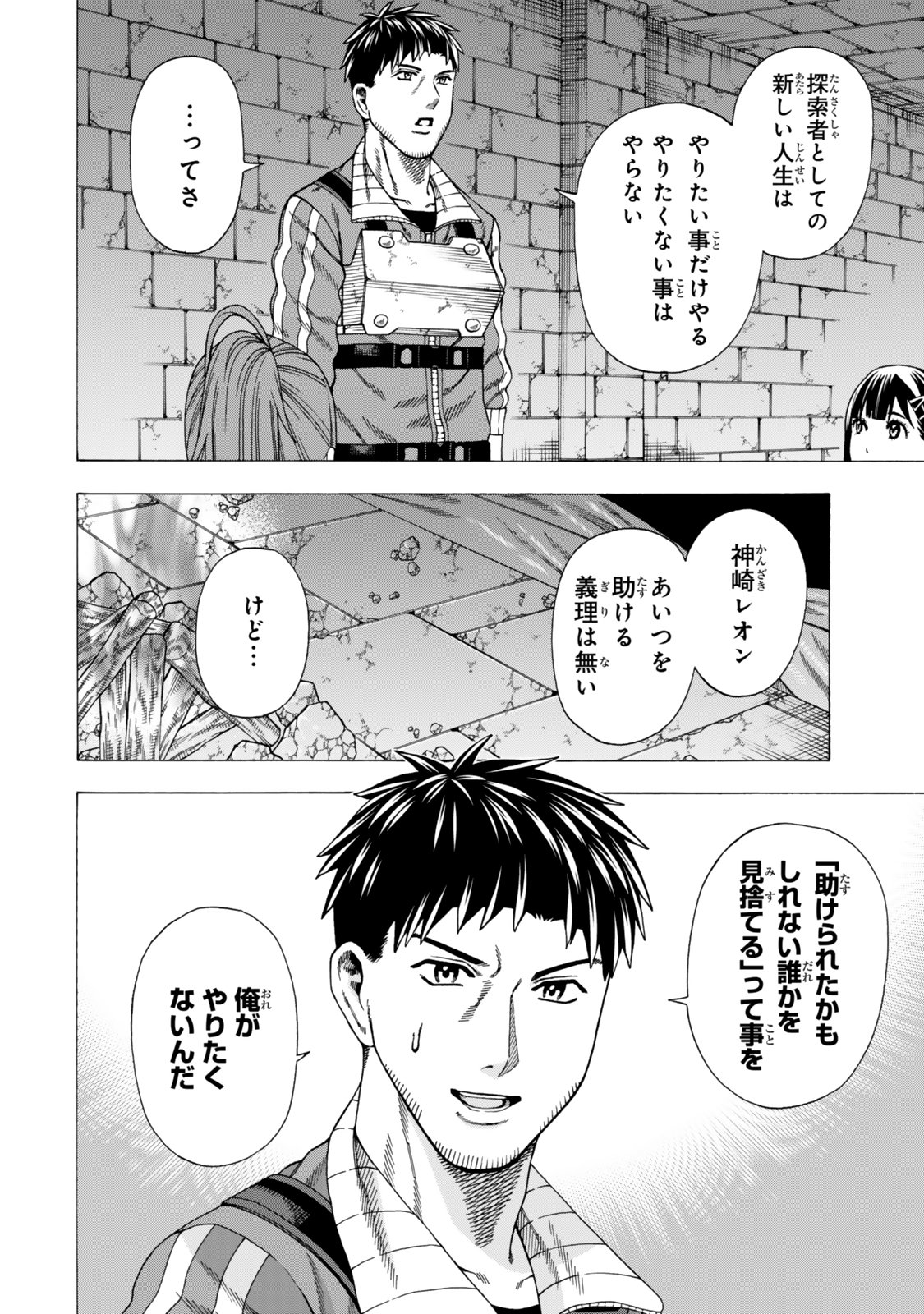 Sukiru Banbutsu Shihae ni Mezameta Ossan wa, Dungeon de Seikei wo Tateru Koto ni Shimashita - Chapter 10.1 - Page 10