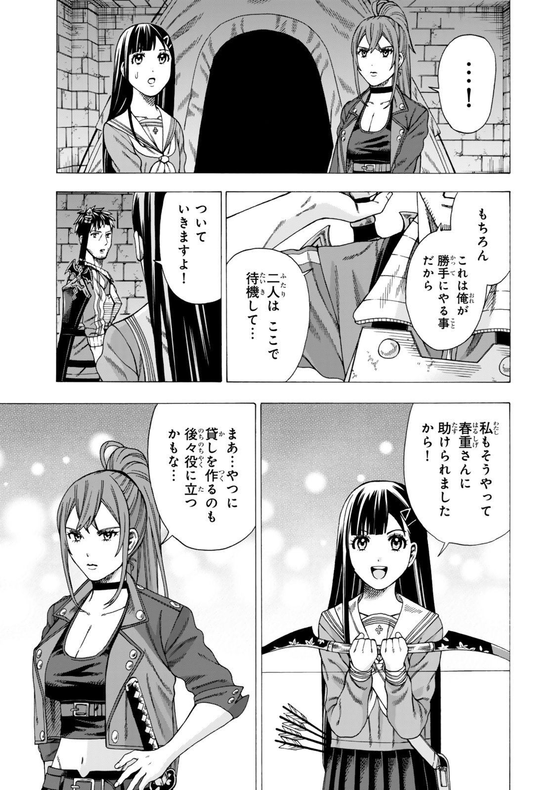Sukiru Banbutsu Shihae ni Mezameta Ossan wa, Dungeon de Seikei wo Tateru Koto ni Shimashita - Chapter 10.1 - Page 11