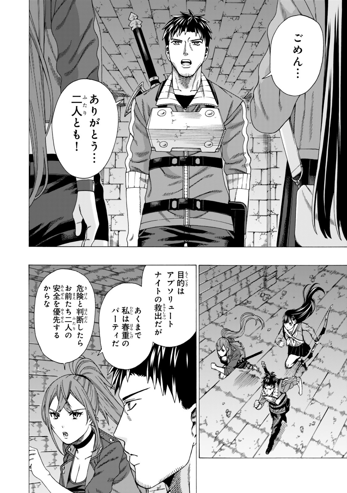 Sukiru Banbutsu Shihae ni Mezameta Ossan wa, Dungeon de Seikei wo Tateru Koto ni Shimashita - Chapter 10.1 - Page 12