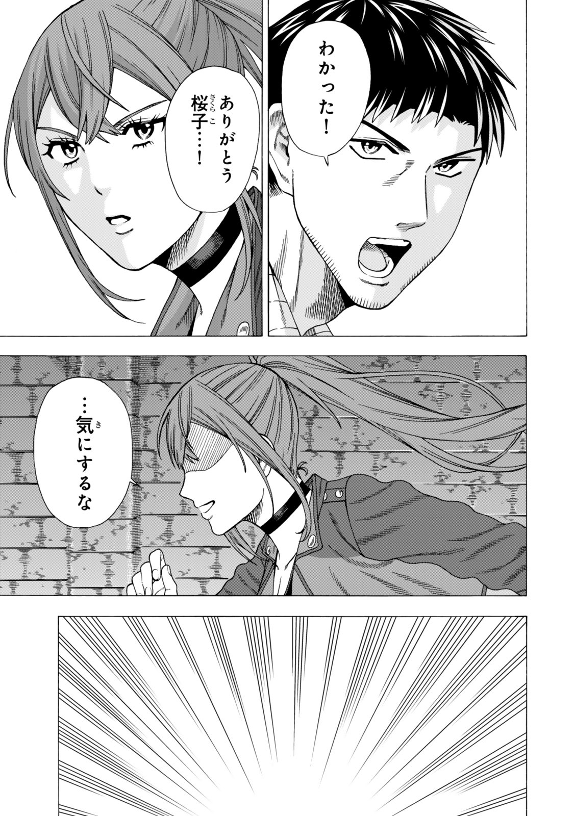 Sukiru Banbutsu Shihae ni Mezameta Ossan wa, Dungeon de Seikei wo Tateru Koto ni Shimashita - Chapter 10.1 - Page 13