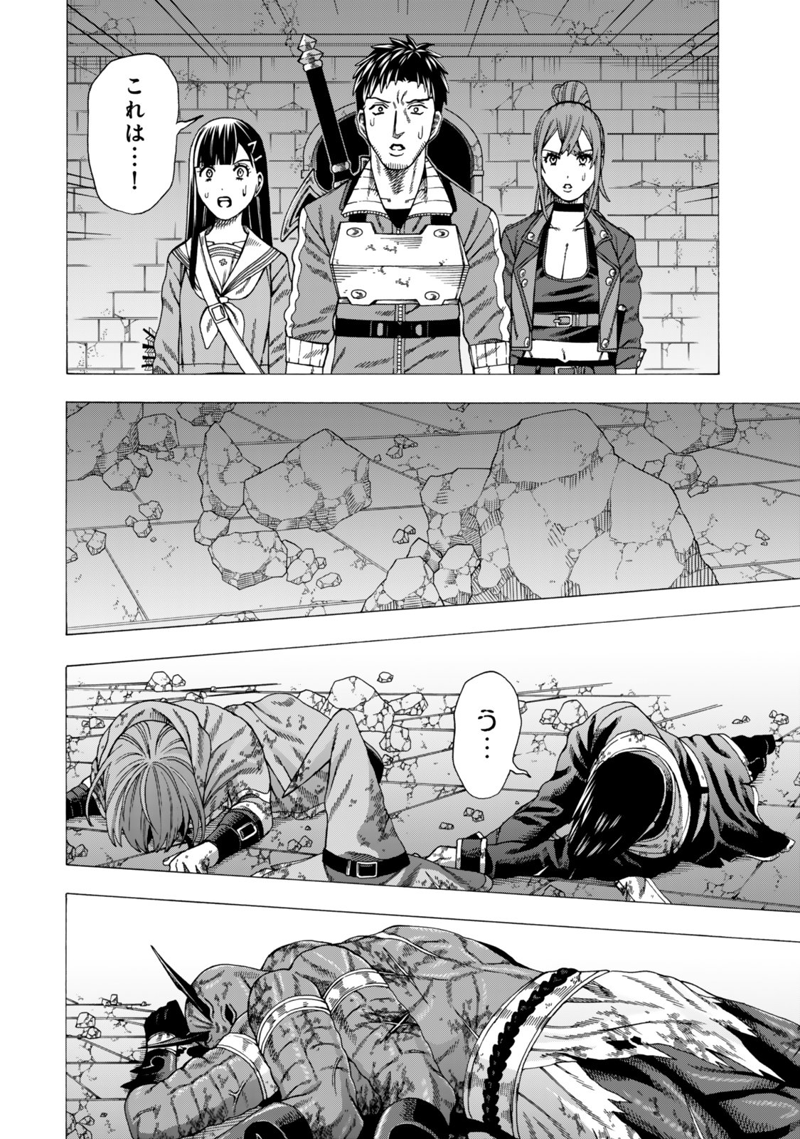 Sukiru Banbutsu Shihae ni Mezameta Ossan wa, Dungeon de Seikei wo Tateru Koto ni Shimashita - Chapter 10.1 - Page 14