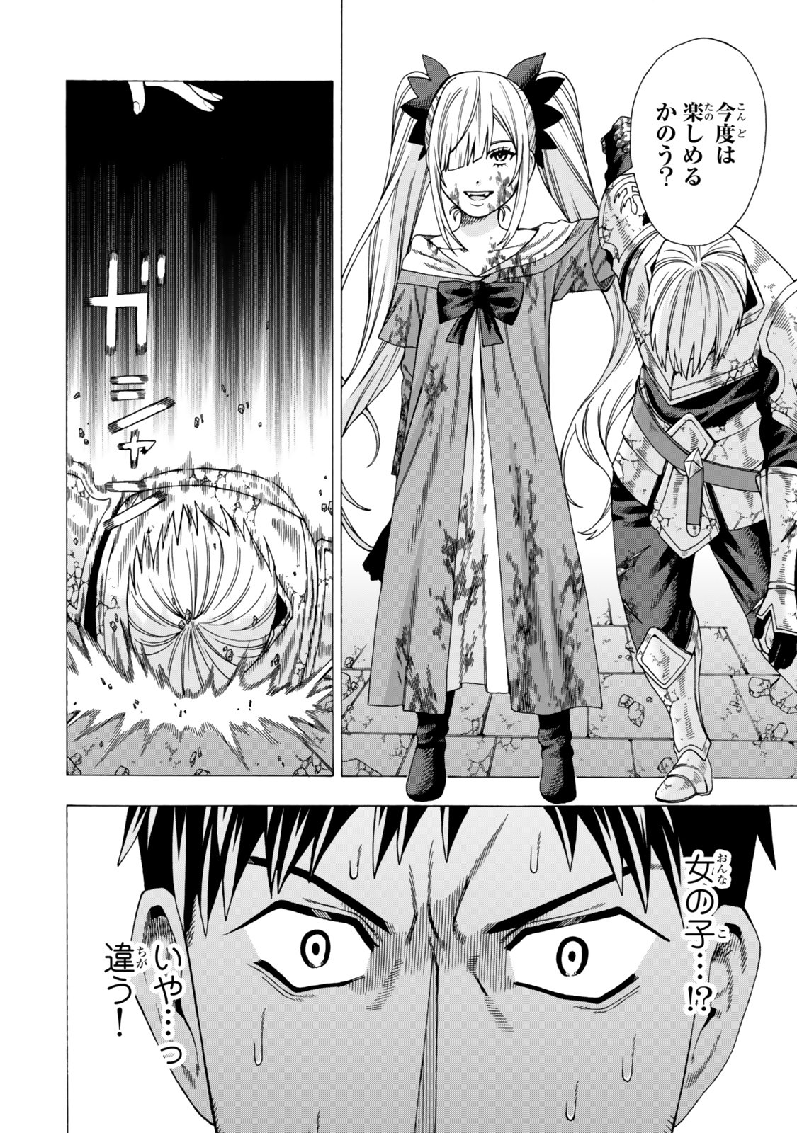 Sukiru Banbutsu Shihae ni Mezameta Ossan wa, Dungeon de Seikei wo Tateru Koto ni Shimashita - Chapter 10.1 - Page 16