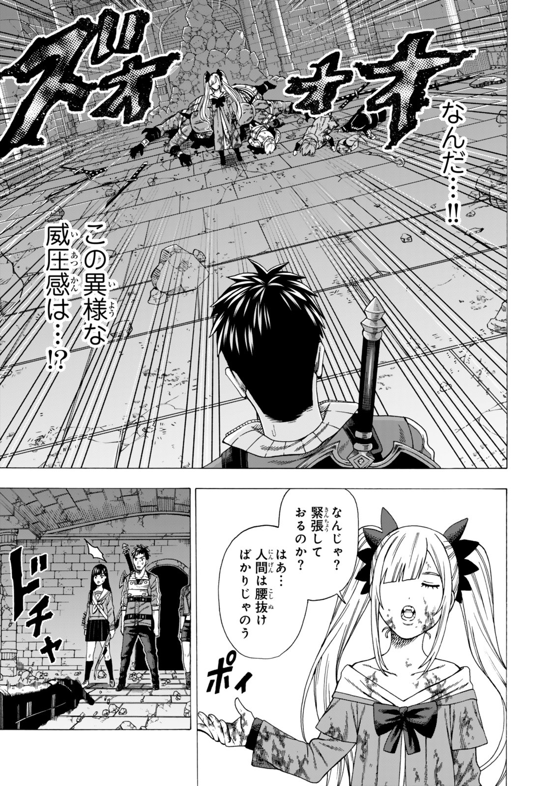 Sukiru Banbutsu Shihae ni Mezameta Ossan wa, Dungeon de Seikei wo Tateru Koto ni Shimashita - Chapter 10.1 - Page 17