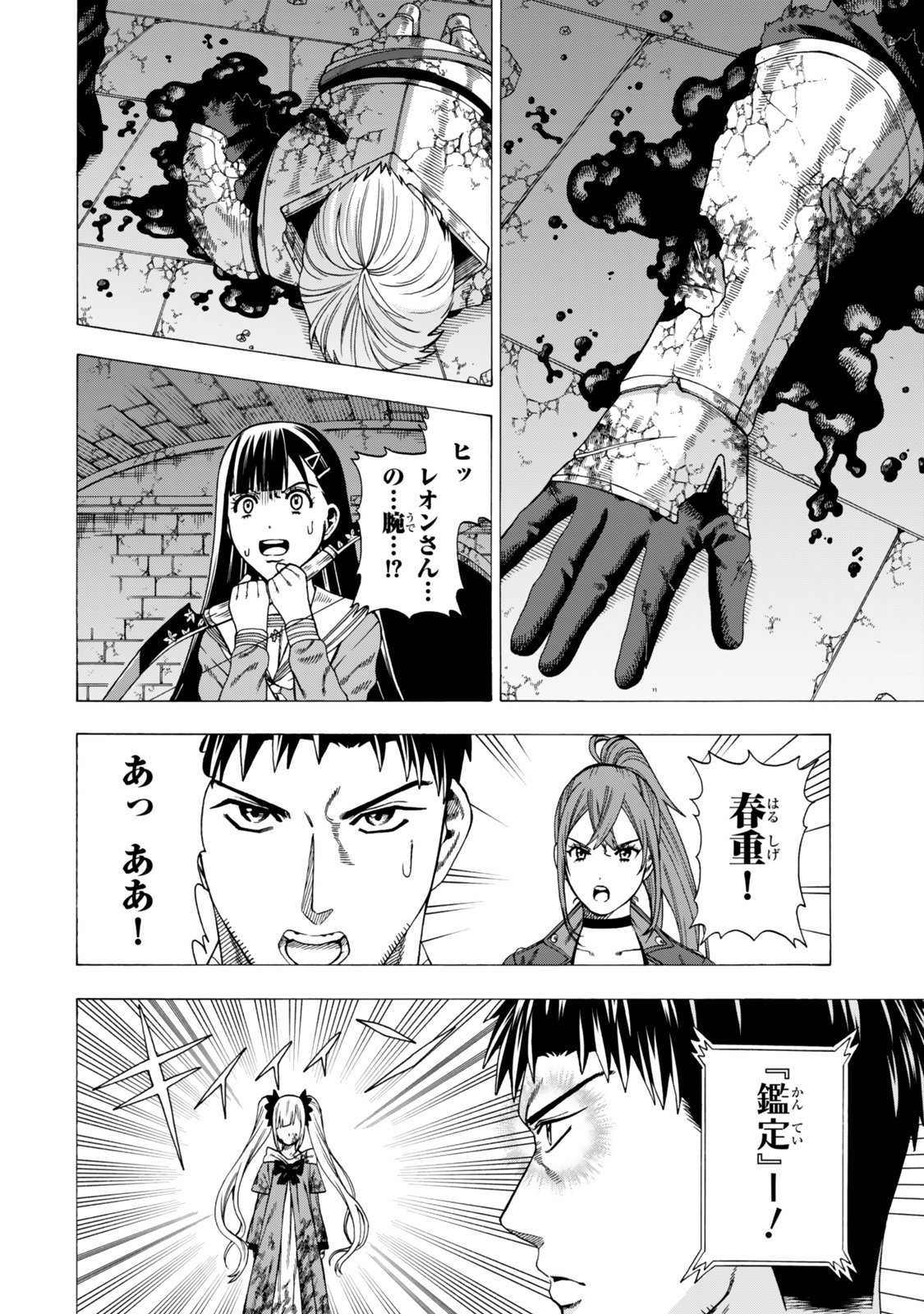 Sukiru Banbutsu Shihae ni Mezameta Ossan wa, Dungeon de Seikei wo Tateru Koto ni Shimashita - Chapter 10.1 - Page 18