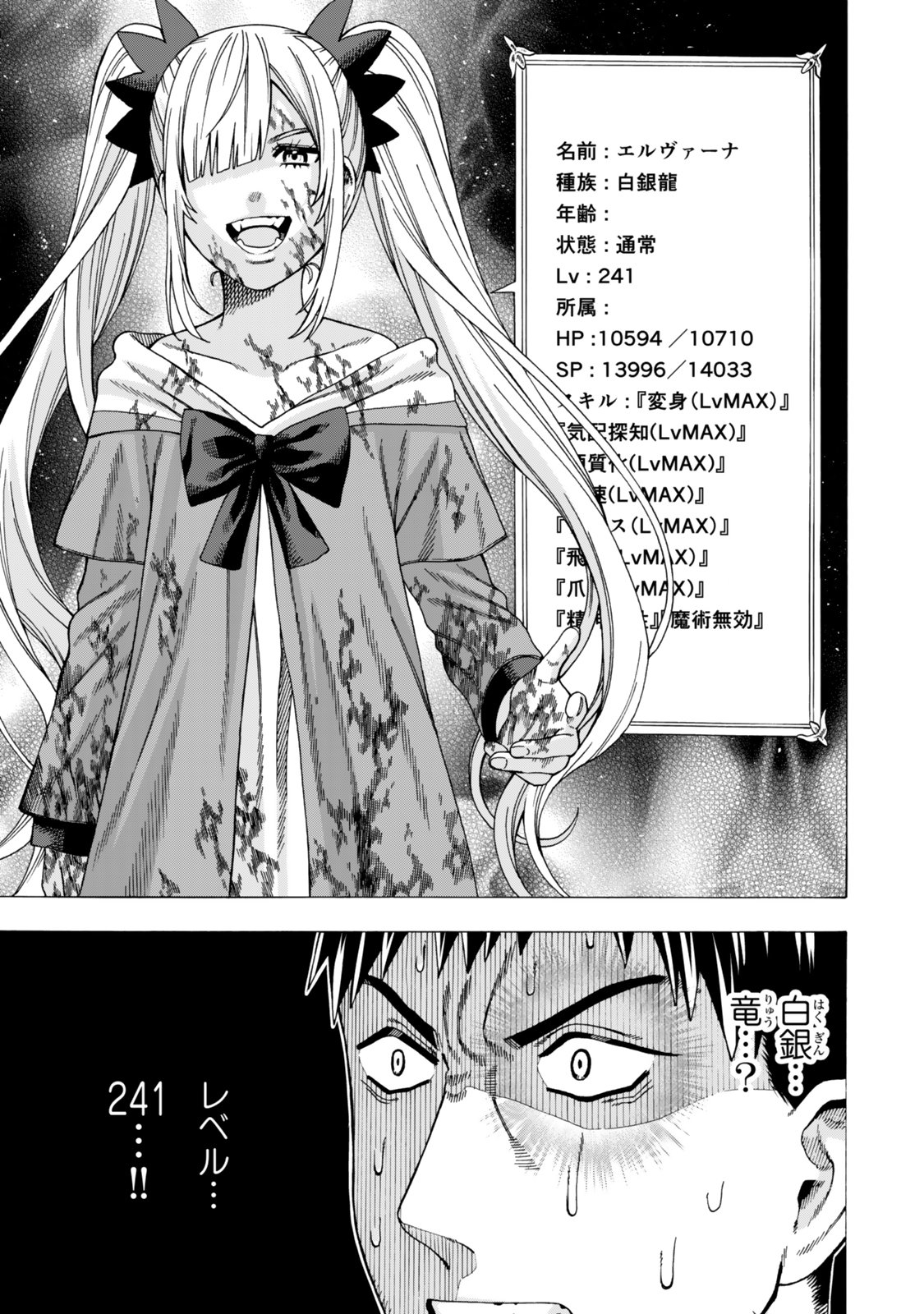 Sukiru Banbutsu Shihae ni Mezameta Ossan wa, Dungeon de Seikei wo Tateru Koto ni Shimashita - Chapter 10.1 - Page 19