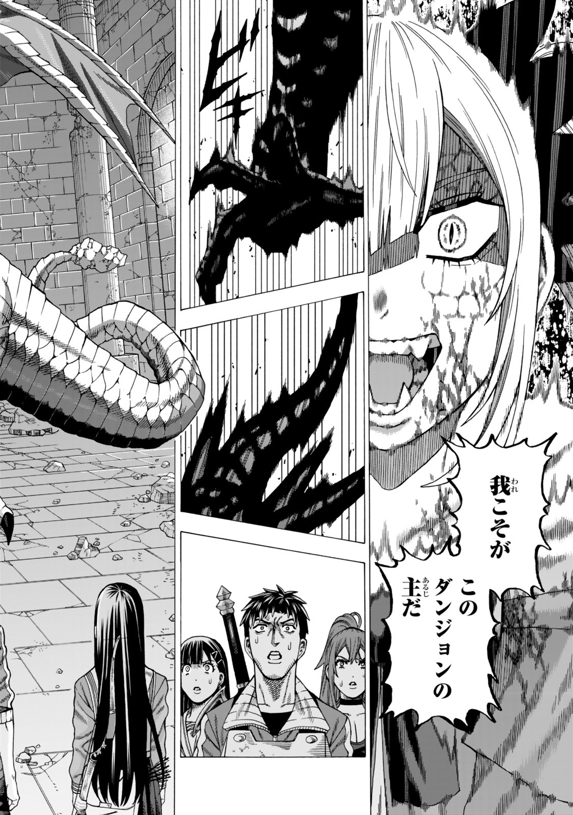 Sukiru Banbutsu Shihae ni Mezameta Ossan wa, Dungeon de Seikei wo Tateru Koto ni Shimashita - Chapter 10.1 - Page 22