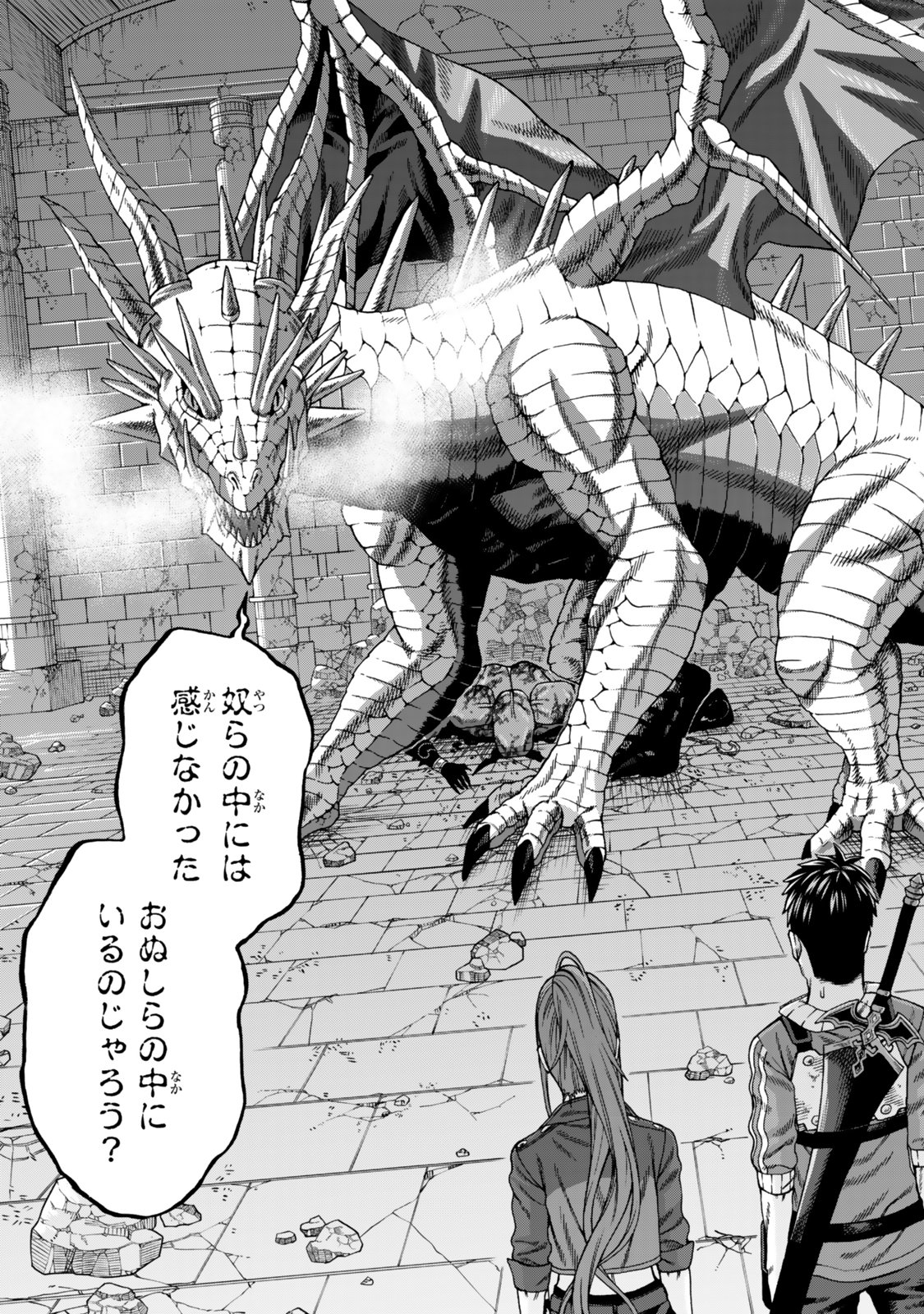 Sukiru Banbutsu Shihae ni Mezameta Ossan wa, Dungeon de Seikei wo Tateru Koto ni Shimashita - Chapter 10.1 - Page 23