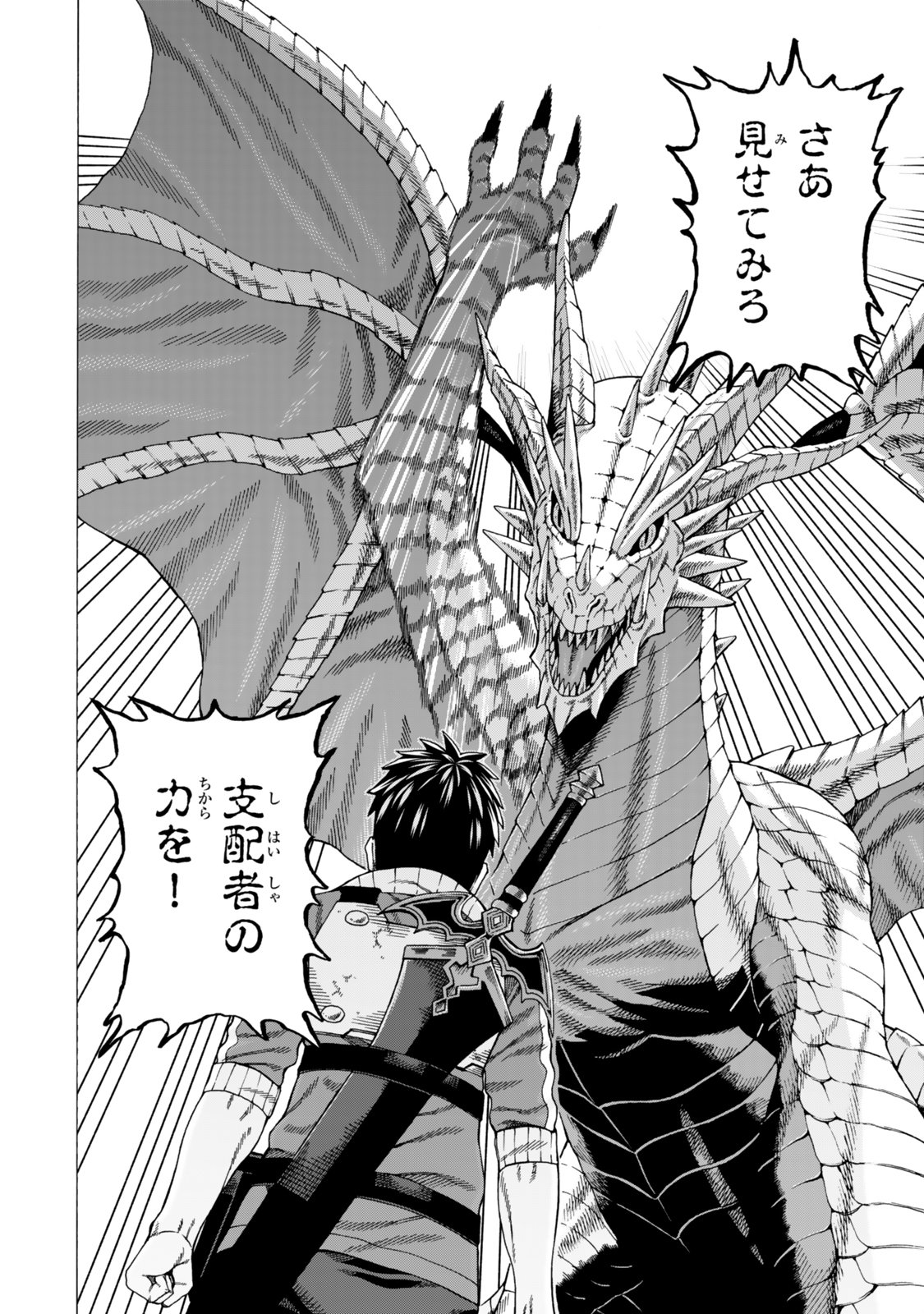 Sukiru Banbutsu Shihae ni Mezameta Ossan wa, Dungeon de Seikei wo Tateru Koto ni Shimashita - Chapter 10.1 - Page 24