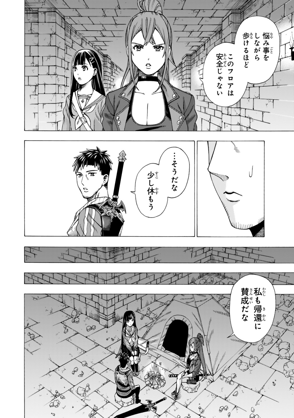 Sukiru Banbutsu Shihae ni Mezameta Ossan wa, Dungeon de Seikei wo Tateru Koto ni Shimashita - Chapter 10.1 - Page 4