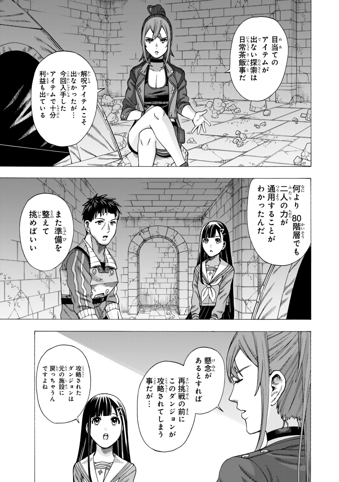 Sukiru Banbutsu Shihae ni Mezameta Ossan wa, Dungeon de Seikei wo Tateru Koto ni Shimashita - Chapter 10.1 - Page 5