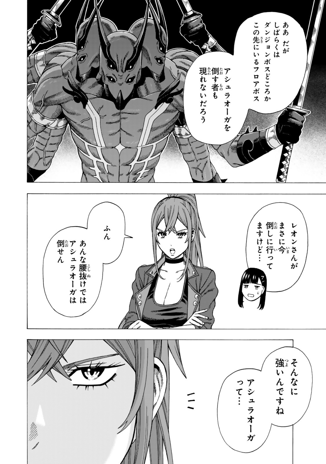 Sukiru Banbutsu Shihae ni Mezameta Ossan wa, Dungeon de Seikei wo Tateru Koto ni Shimashita - Chapter 10.1 - Page 6