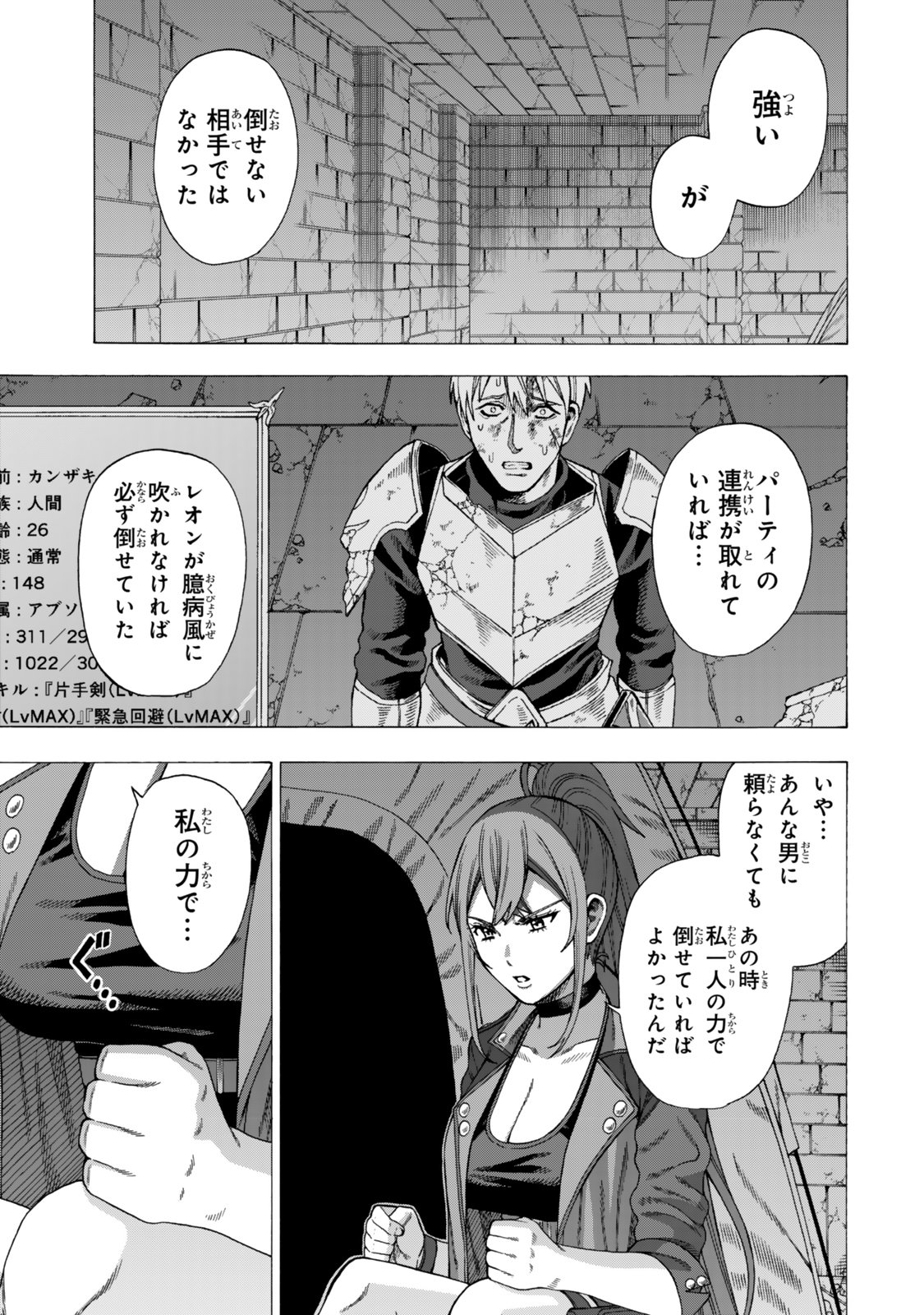 Sukiru Banbutsu Shihae ni Mezameta Ossan wa, Dungeon de Seikei wo Tateru Koto ni Shimashita - Chapter 10.1 - Page 7
