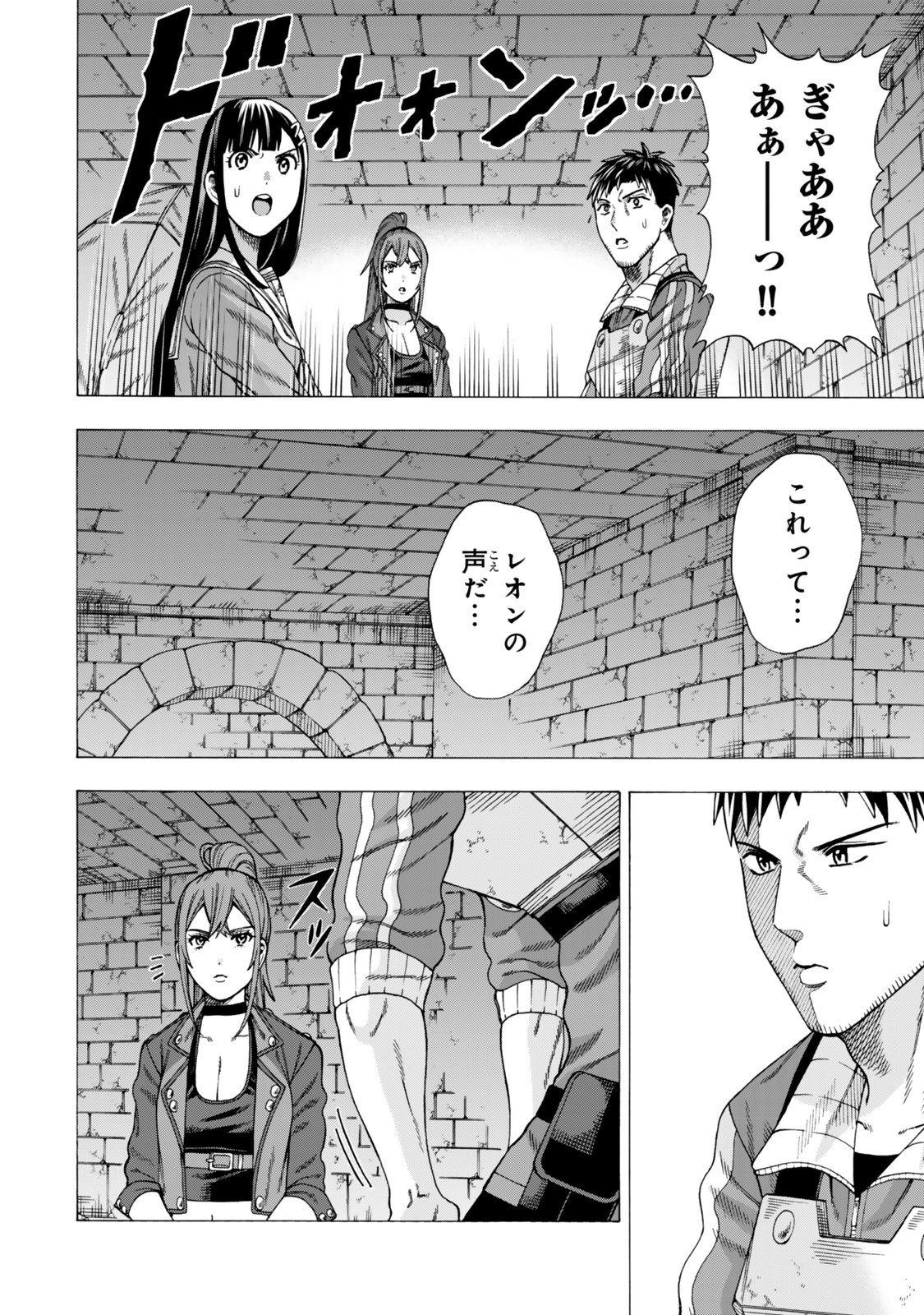 Sukiru Banbutsu Shihae ni Mezameta Ossan wa, Dungeon de Seikei wo Tateru Koto ni Shimashita - Chapter 10.1 - Page 8