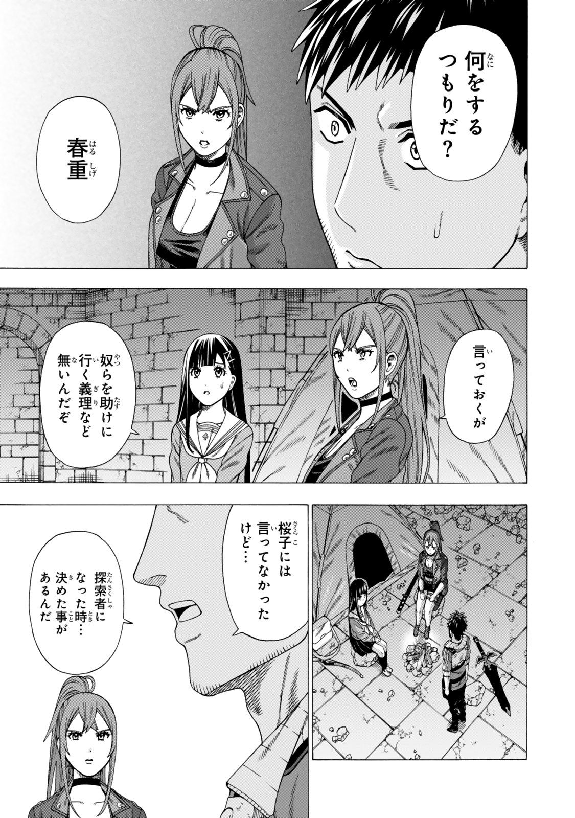 Sukiru Banbutsu Shihae ni Mezameta Ossan wa, Dungeon de Seikei wo Tateru Koto ni Shimashita - Chapter 10.1 - Page 9