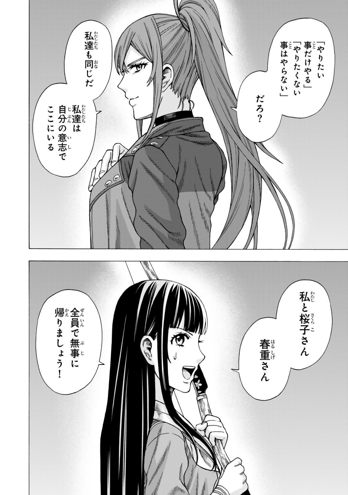 Sukiru Banbutsu Shihae ni Mezameta Ossan wa, Dungeon de Seikei wo Tateru Koto ni Shimashita - Chapter 10.2 - Page 10