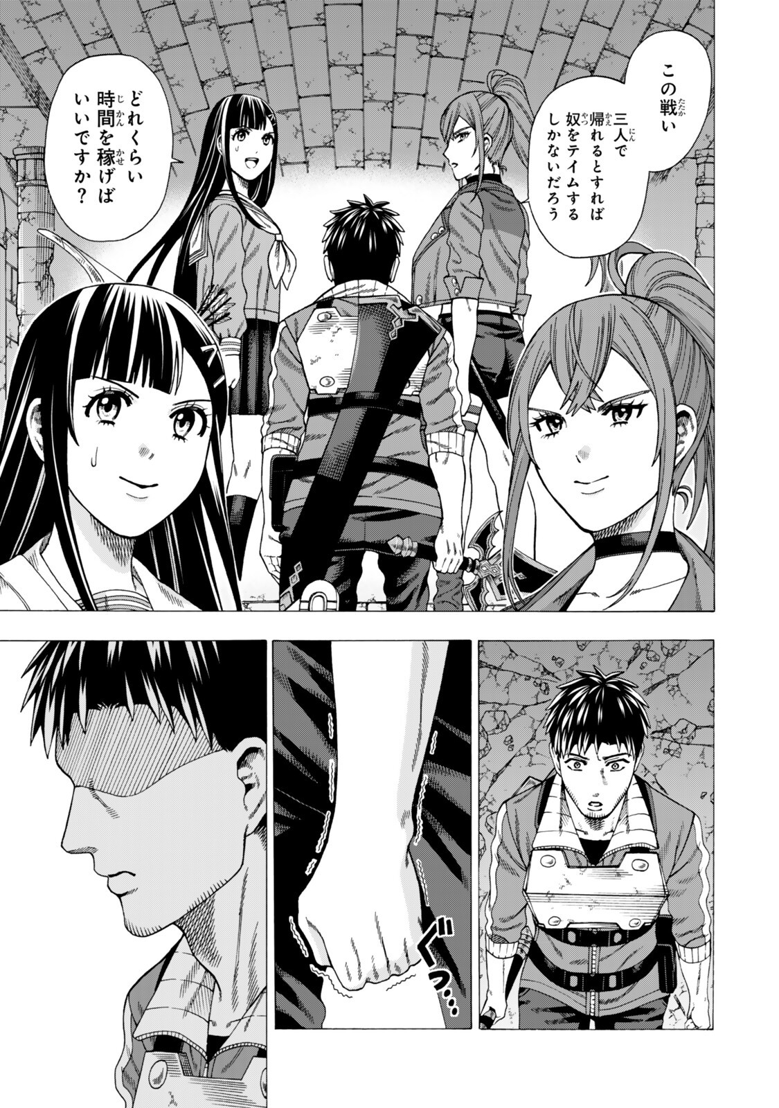 Sukiru Banbutsu Shihae ni Mezameta Ossan wa, Dungeon de Seikei wo Tateru Koto ni Shimashita - Chapter 10.2 - Page 11