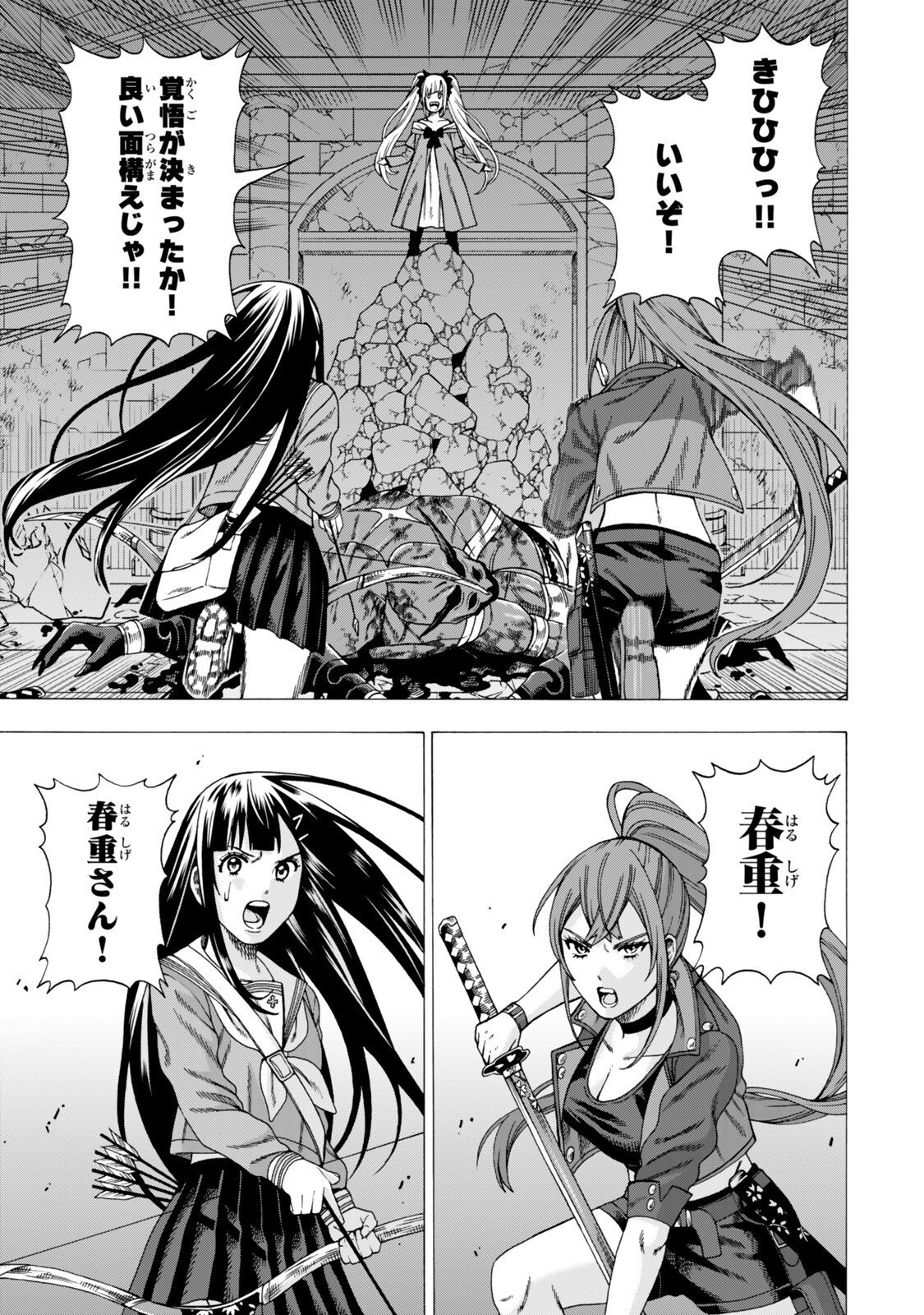 Sukiru Banbutsu Shihae ni Mezameta Ossan wa, Dungeon de Seikei wo Tateru Koto ni Shimashita - Chapter 10.2 - Page 13
