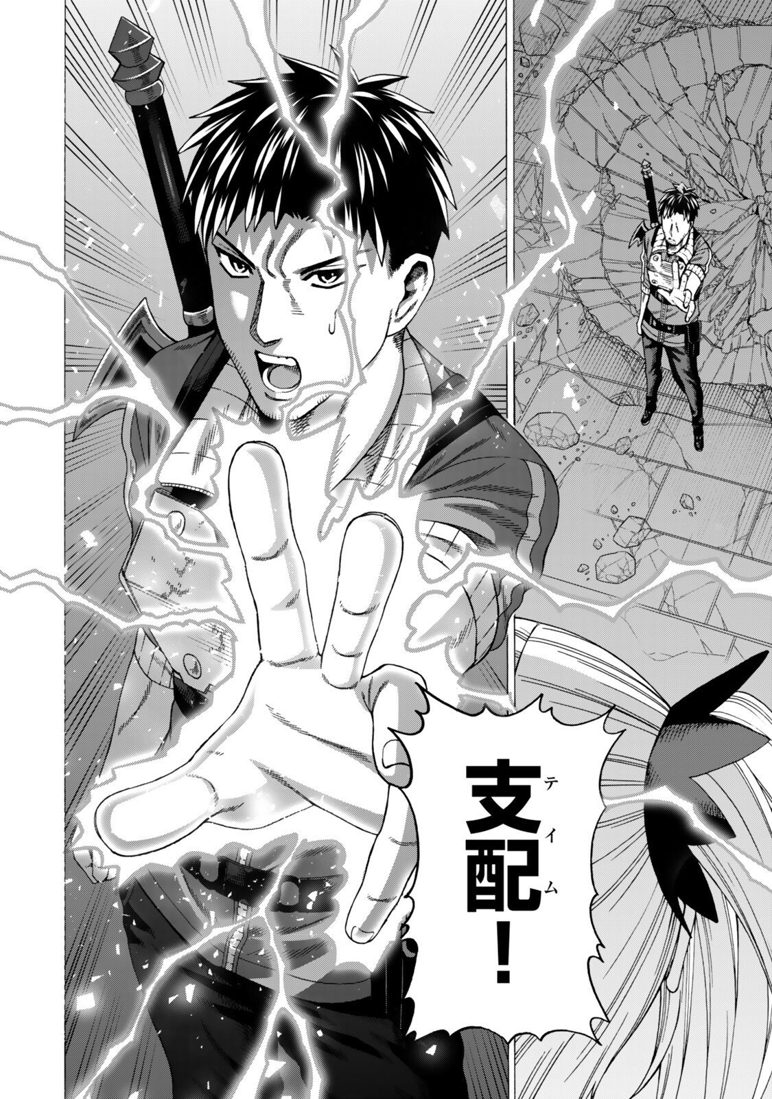 Sukiru Banbutsu Shihae ni Mezameta Ossan wa, Dungeon de Seikei wo Tateru Koto ni Shimashita - Chapter 10.2 - Page 14