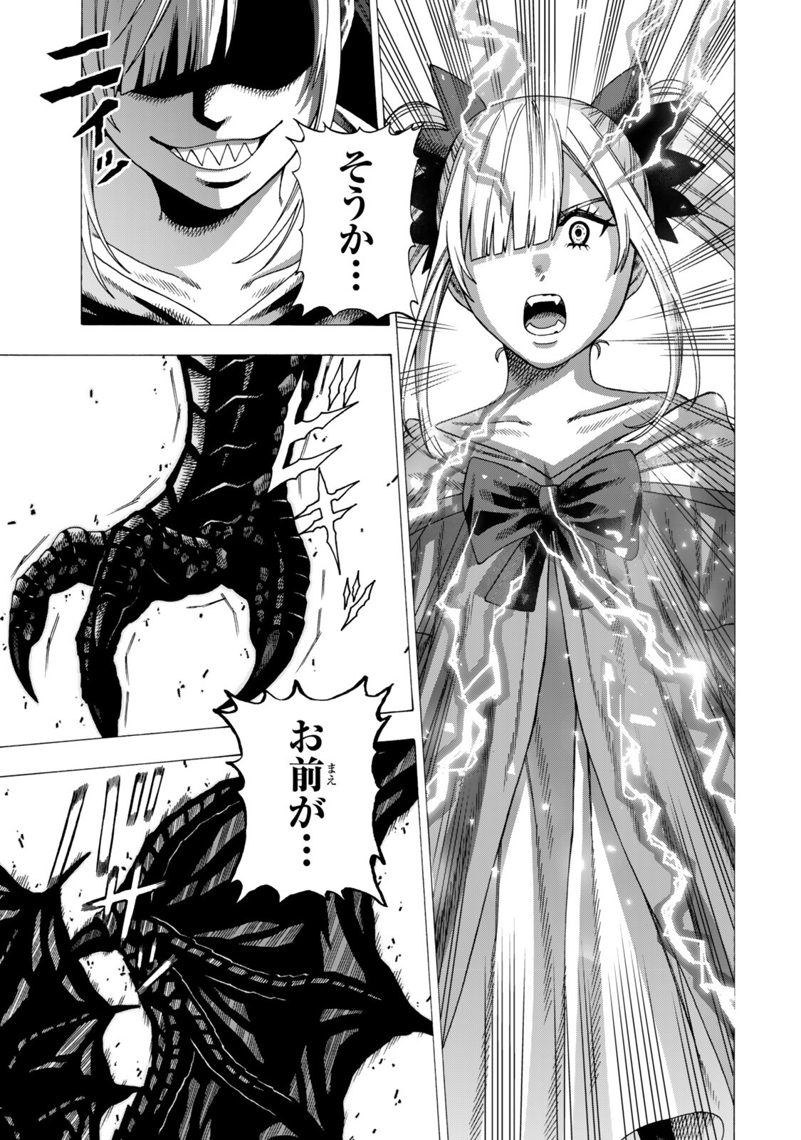 Sukiru Banbutsu Shihae ni Mezameta Ossan wa, Dungeon de Seikei wo Tateru Koto ni Shimashita - Chapter 10.2 - Page 15