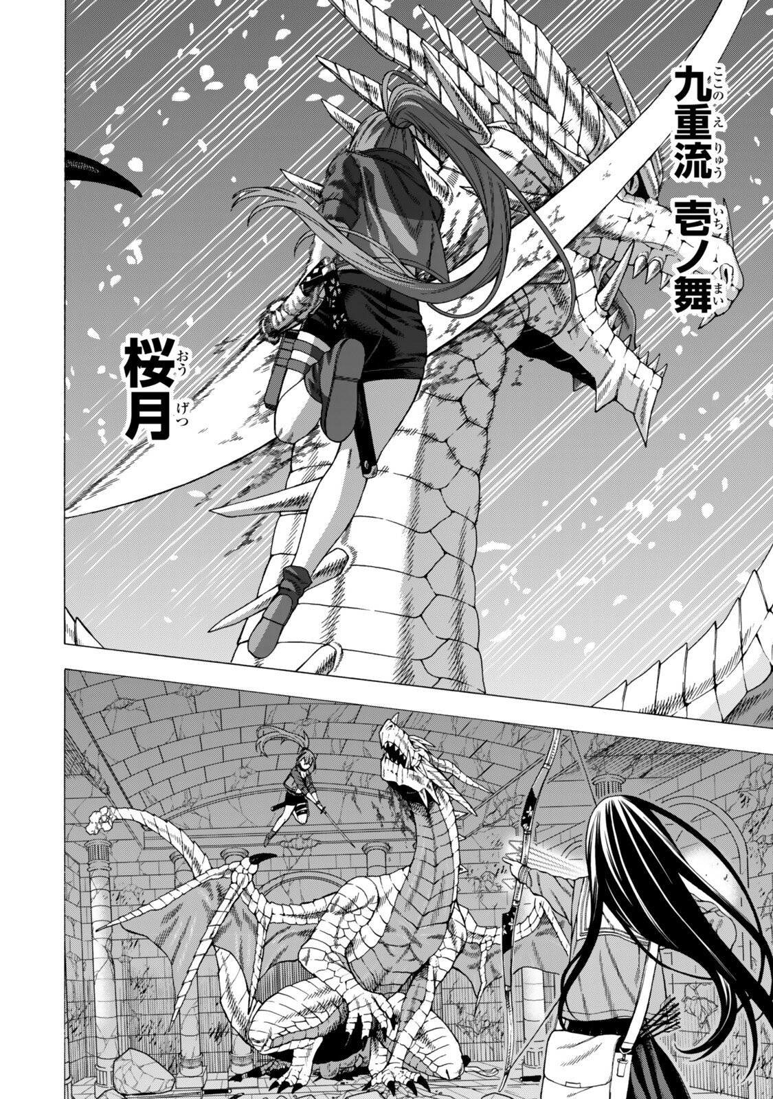 Sukiru Banbutsu Shihae ni Mezameta Ossan wa, Dungeon de Seikei wo Tateru Koto ni Shimashita - Chapter 10.2 - Page 4