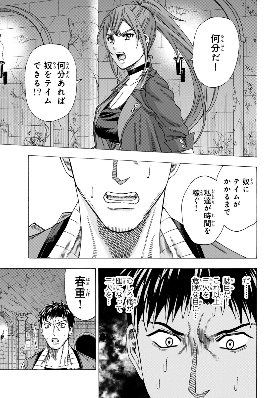 Sukiru Banbutsu Shihae ni Mezameta Ossan wa, Dungeon de Seikei wo Tateru Koto ni Shimashita - Chapter 10.2 - Page 9