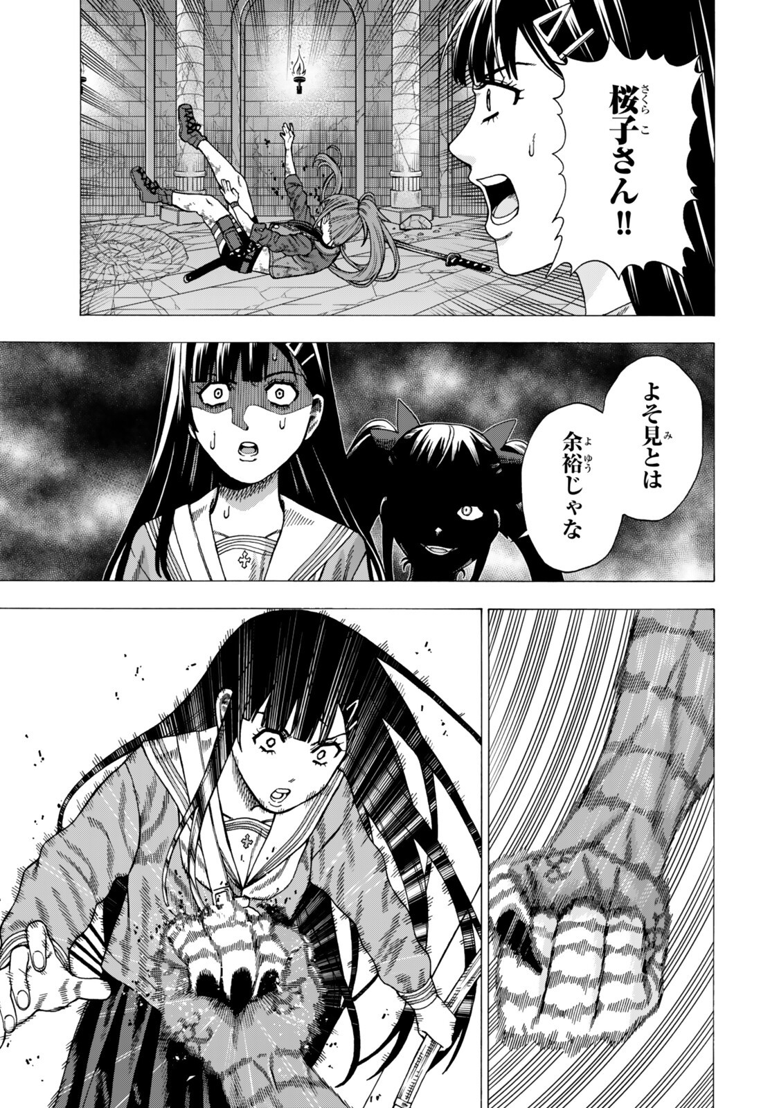 Sukiru Banbutsu Shihae ni Mezameta Ossan wa, Dungeon de Seikei wo Tateru Koto ni Shimashita - Chapter 11.1 - Page 11