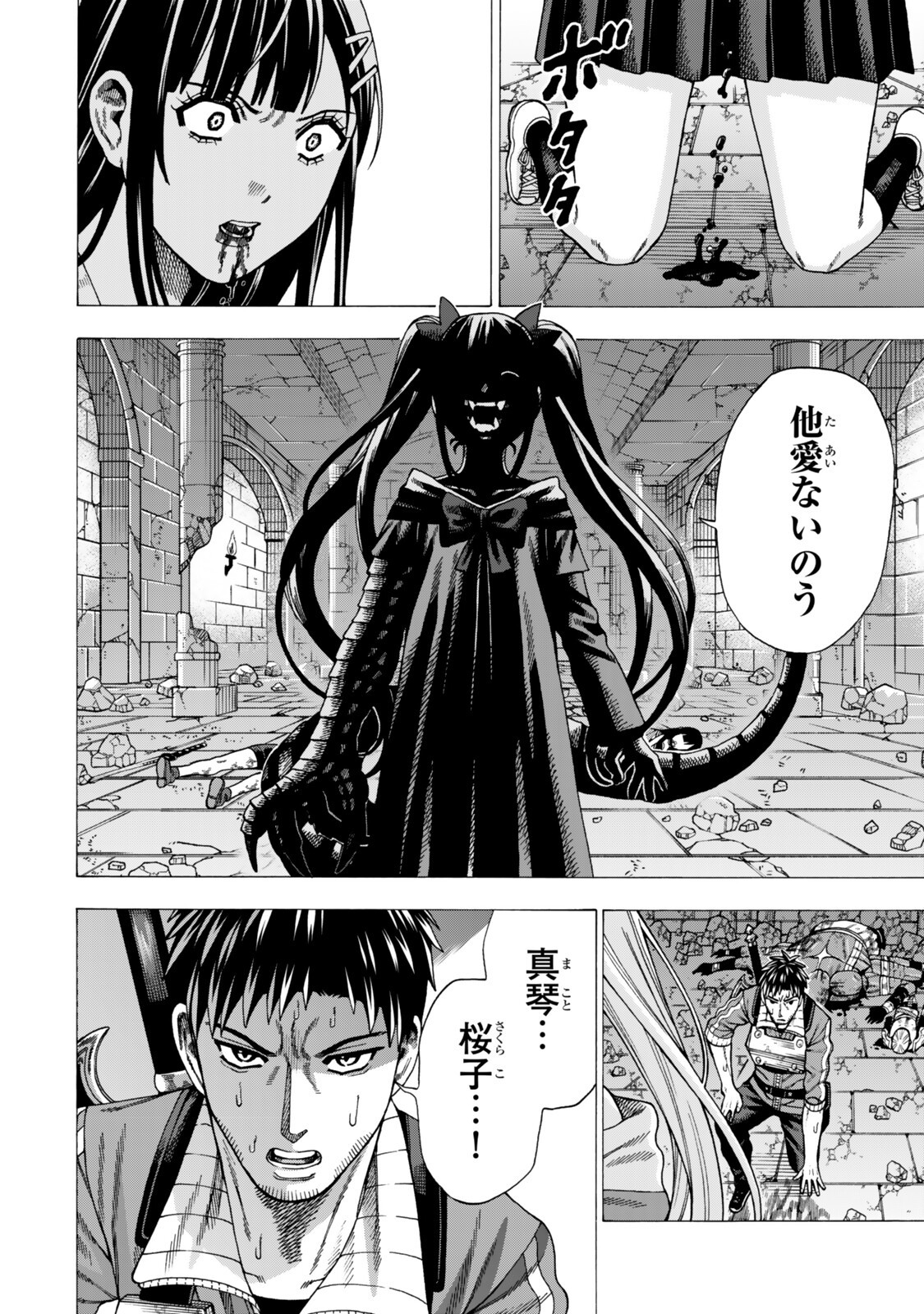 Sukiru Banbutsu Shihae ni Mezameta Ossan wa, Dungeon de Seikei wo Tateru Koto ni Shimashita - Chapter 11.1 - Page 12