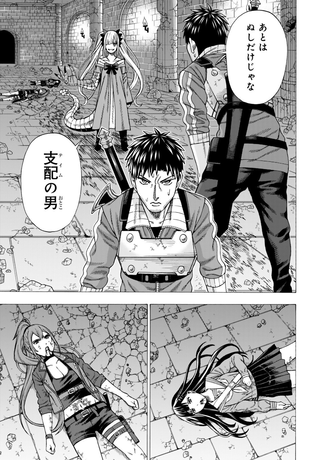 Sukiru Banbutsu Shihae ni Mezameta Ossan wa, Dungeon de Seikei wo Tateru Koto ni Shimashita - Chapter 11.1 - Page 13