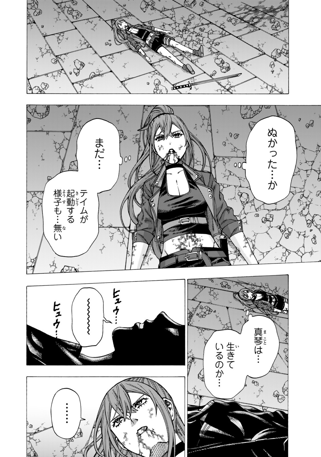 Sukiru Banbutsu Shihae ni Mezameta Ossan wa, Dungeon de Seikei wo Tateru Koto ni Shimashita - Chapter 11.1 - Page 14
