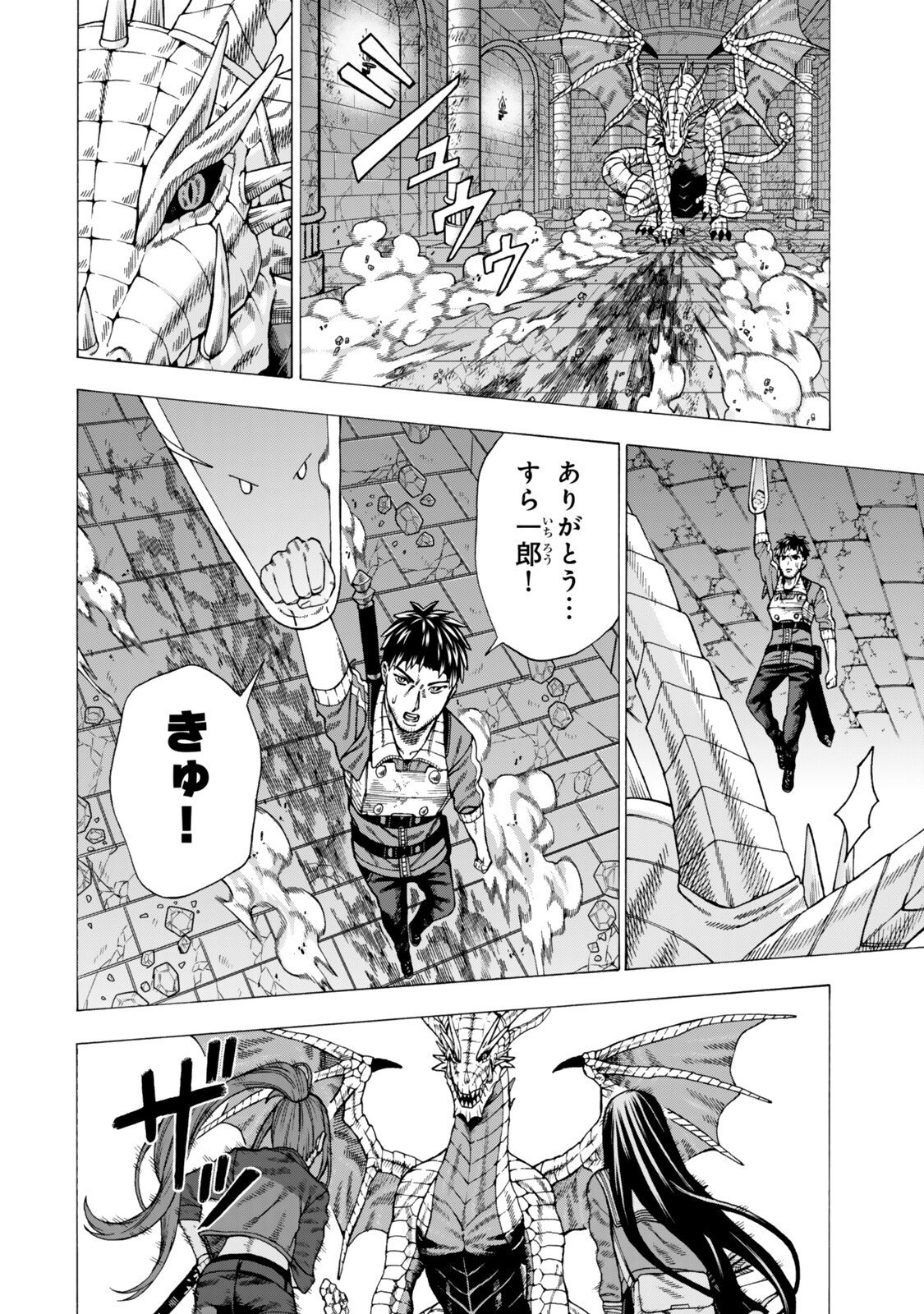 Sukiru Banbutsu Shihae ni Mezameta Ossan wa, Dungeon de Seikei wo Tateru Koto ni Shimashita - Chapter 11.1 - Page 2