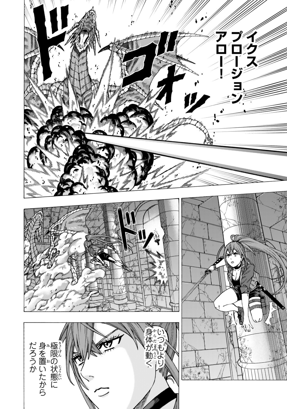 Sukiru Banbutsu Shihae ni Mezameta Ossan wa, Dungeon de Seikei wo Tateru Koto ni Shimashita - Chapter 11.1 - Page 6