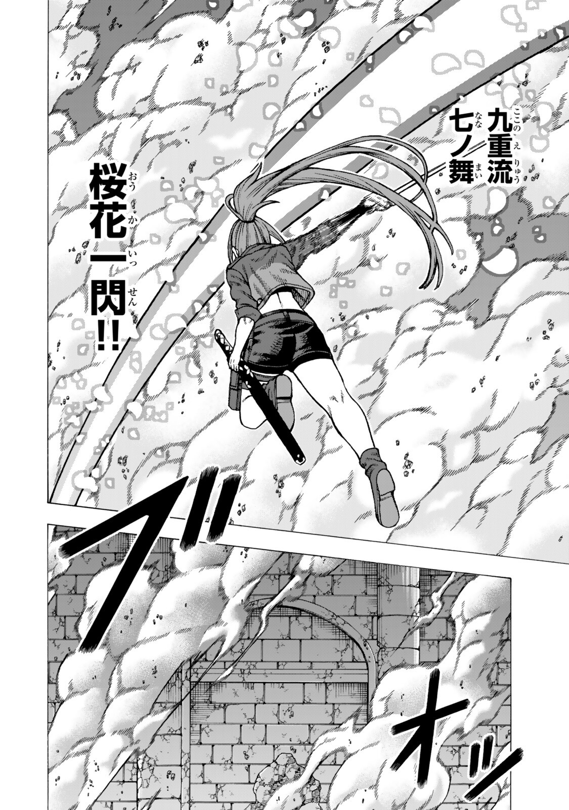 Sukiru Banbutsu Shihae ni Mezameta Ossan wa, Dungeon de Seikei wo Tateru Koto ni Shimashita - Chapter 11.1 - Page 8