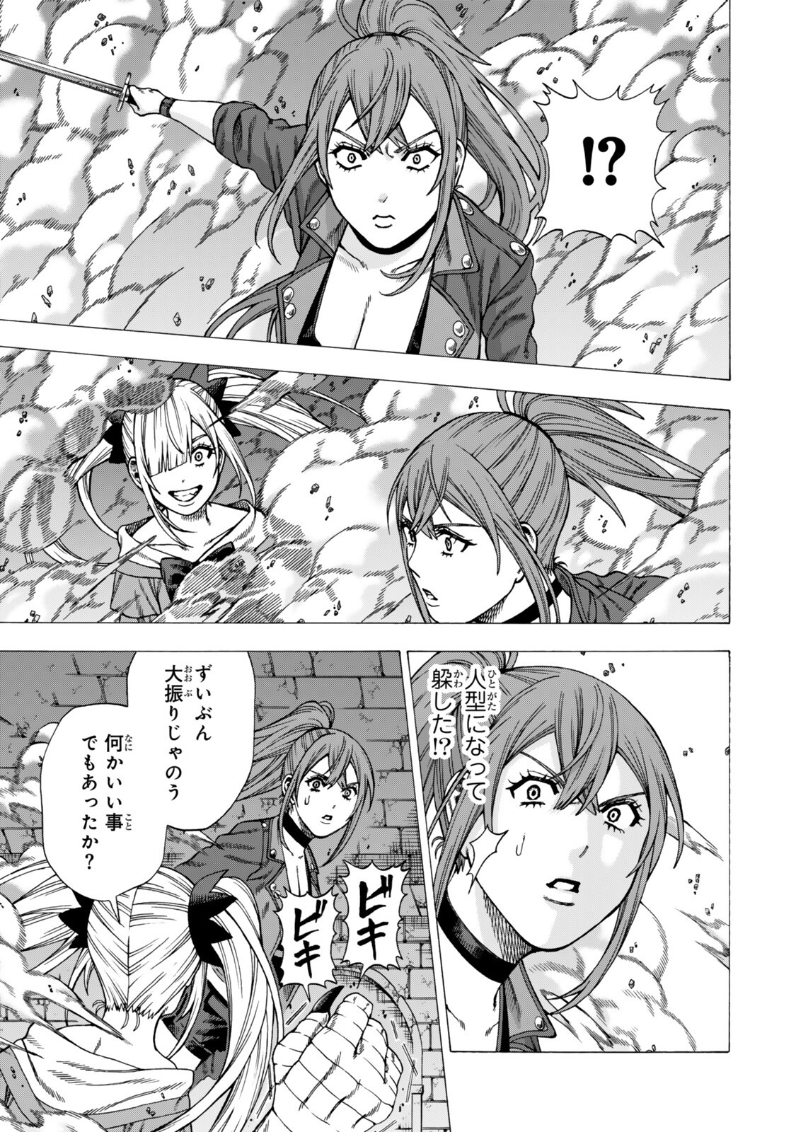 Sukiru Banbutsu Shihae ni Mezameta Ossan wa, Dungeon de Seikei wo Tateru Koto ni Shimashita - Chapter 11.1 - Page 9