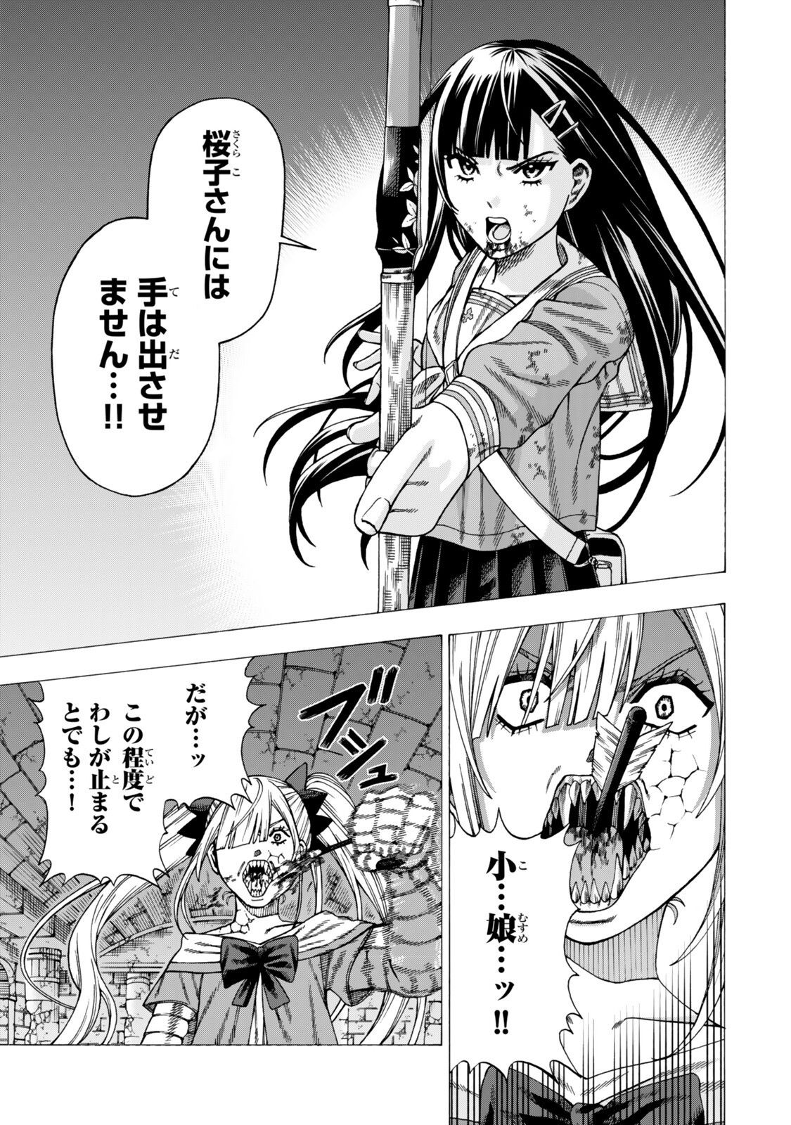 Sukiru Banbutsu Shihae ni Mezameta Ossan wa, Dungeon de Seikei wo Tateru Koto ni Shimashita Chap 11.2 - Next Chap 12.2