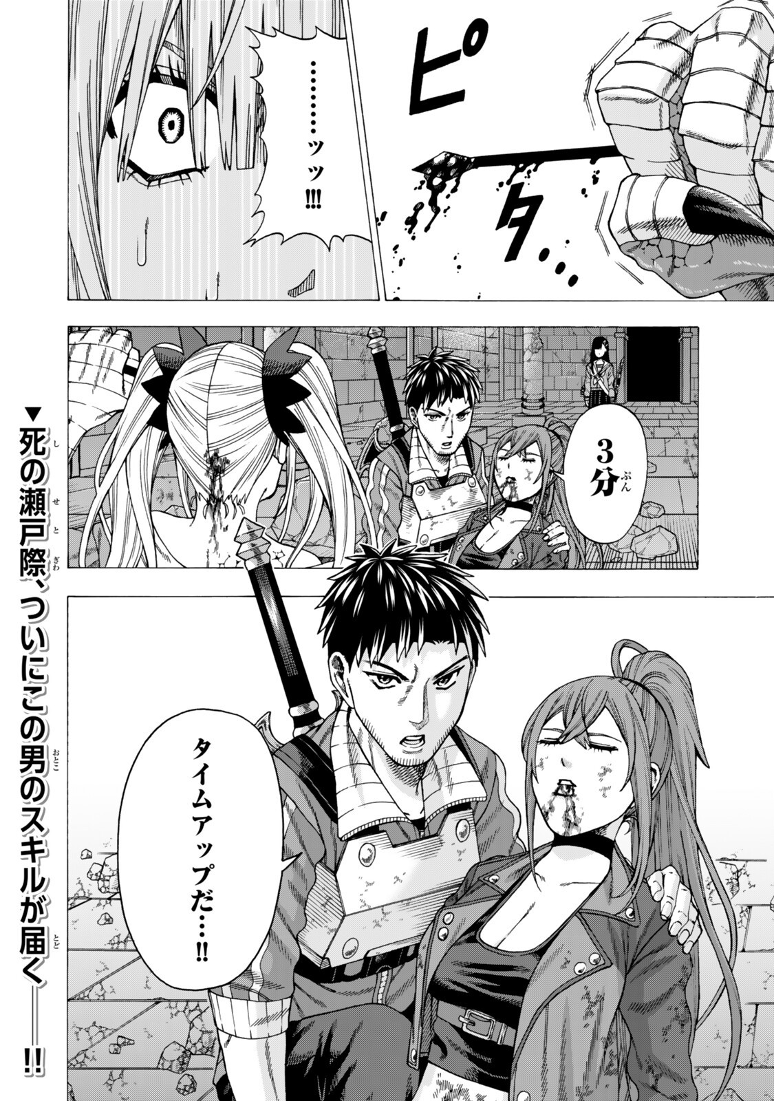 Sukiru Banbutsu Shihae ni Mezameta Ossan wa, Dungeon de Seikei wo Tateru Koto ni Shimashita Chap 11.2 - Next Chap 12.2