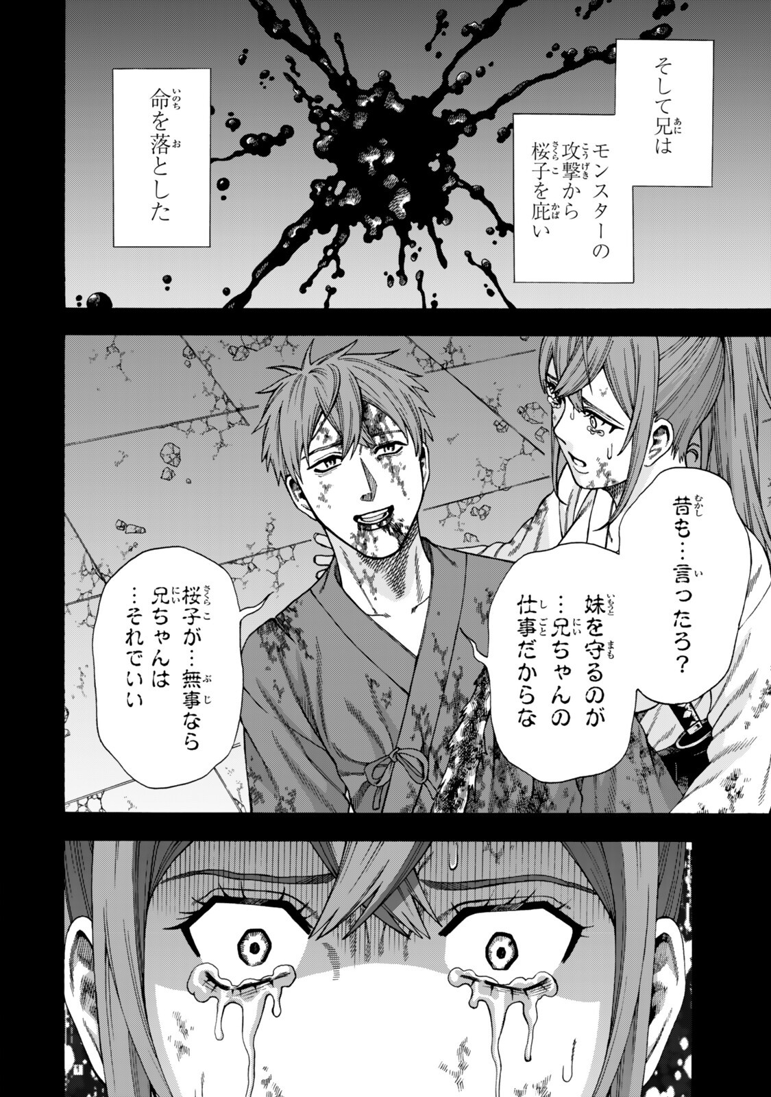 Sukiru Banbutsu Shihae ni Mezameta Ossan wa, Dungeon de Seikei wo Tateru Koto ni Shimashita Chap 11.2 - Next Chap 12.2