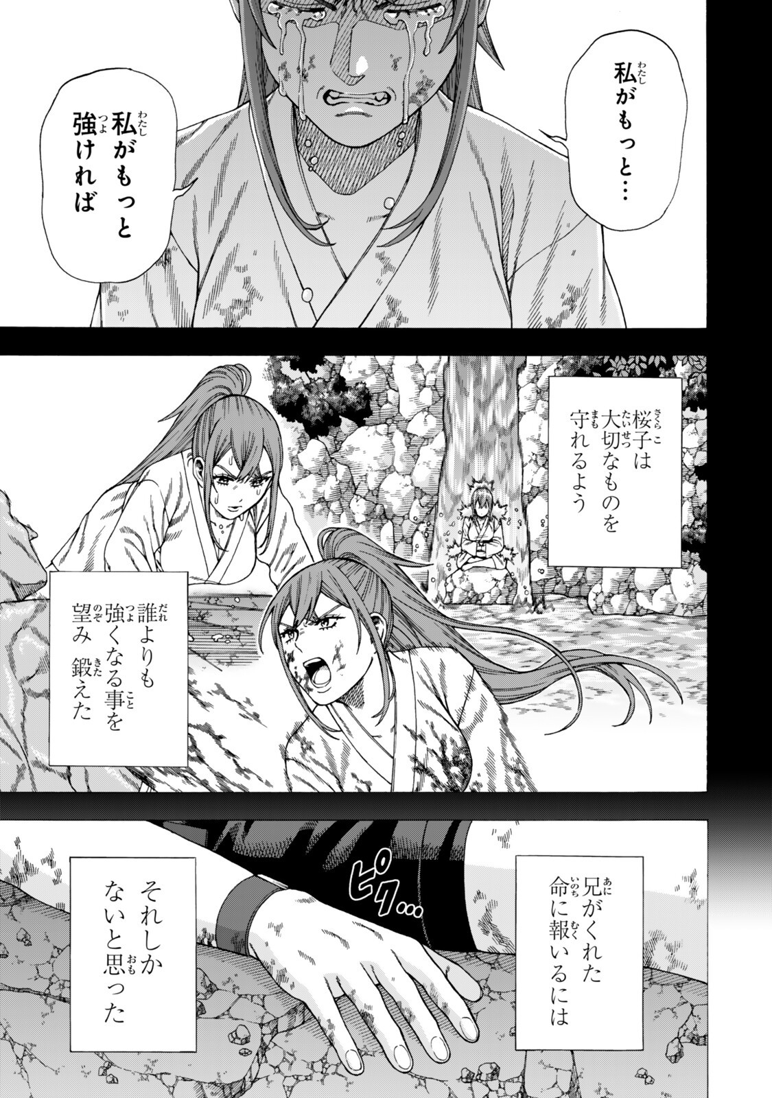 Sukiru Banbutsu Shihae ni Mezameta Ossan wa, Dungeon de Seikei wo Tateru Koto ni Shimashita Chap 11.2 - Next Chap 12.2