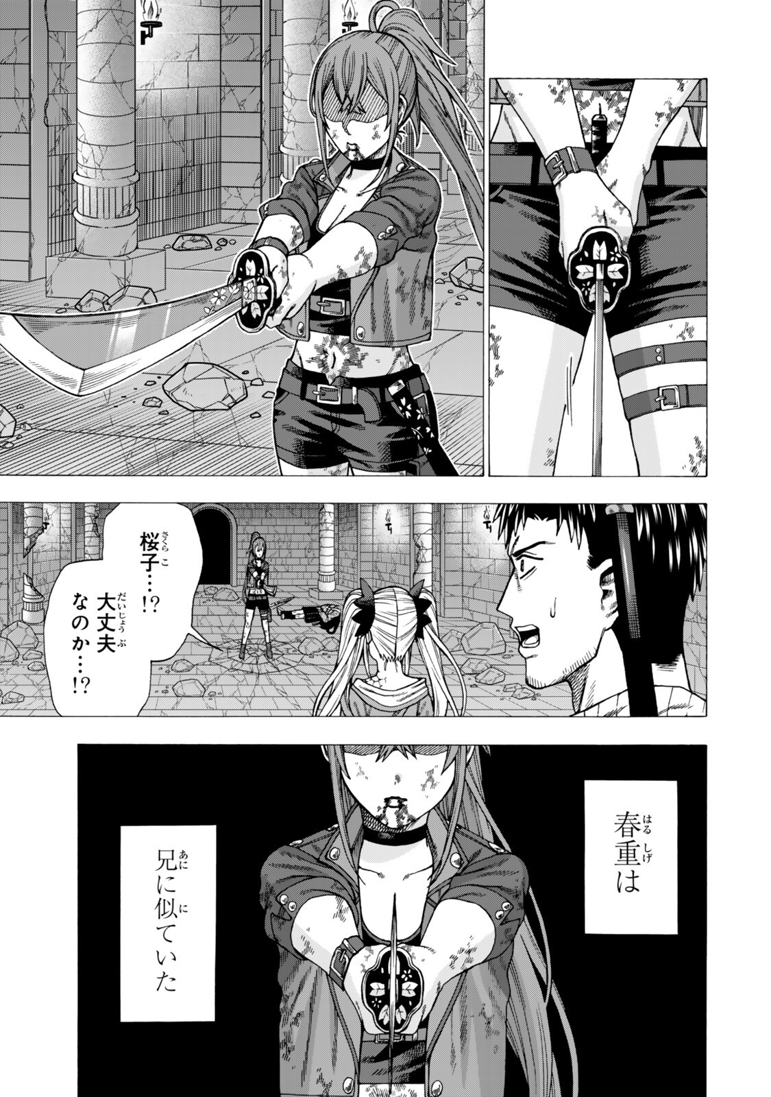 Sukiru Banbutsu Shihae ni Mezameta Ossan wa, Dungeon de Seikei wo Tateru Koto ni Shimashita Chap 11.2 - Next Chap 12.2
