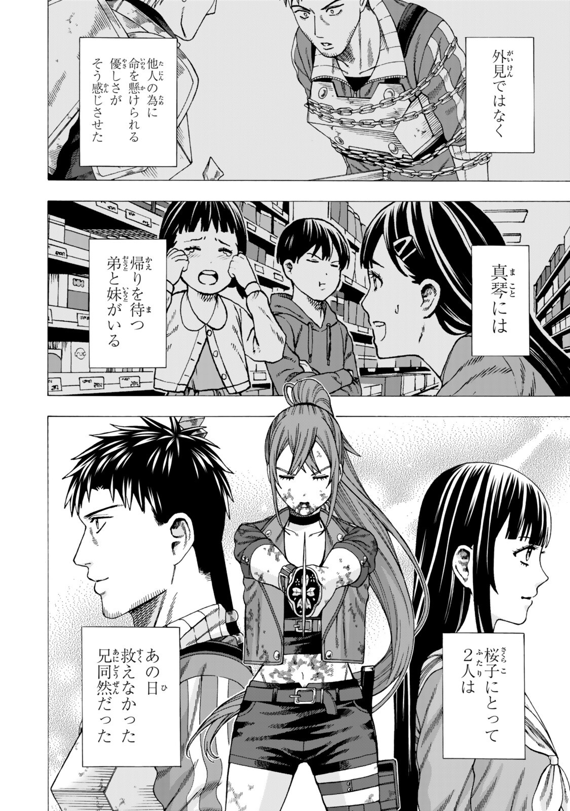 Sukiru Banbutsu Shihae ni Mezameta Ossan wa, Dungeon de Seikei wo Tateru Koto ni Shimashita Chap 11.2 - Next Chap 12.2