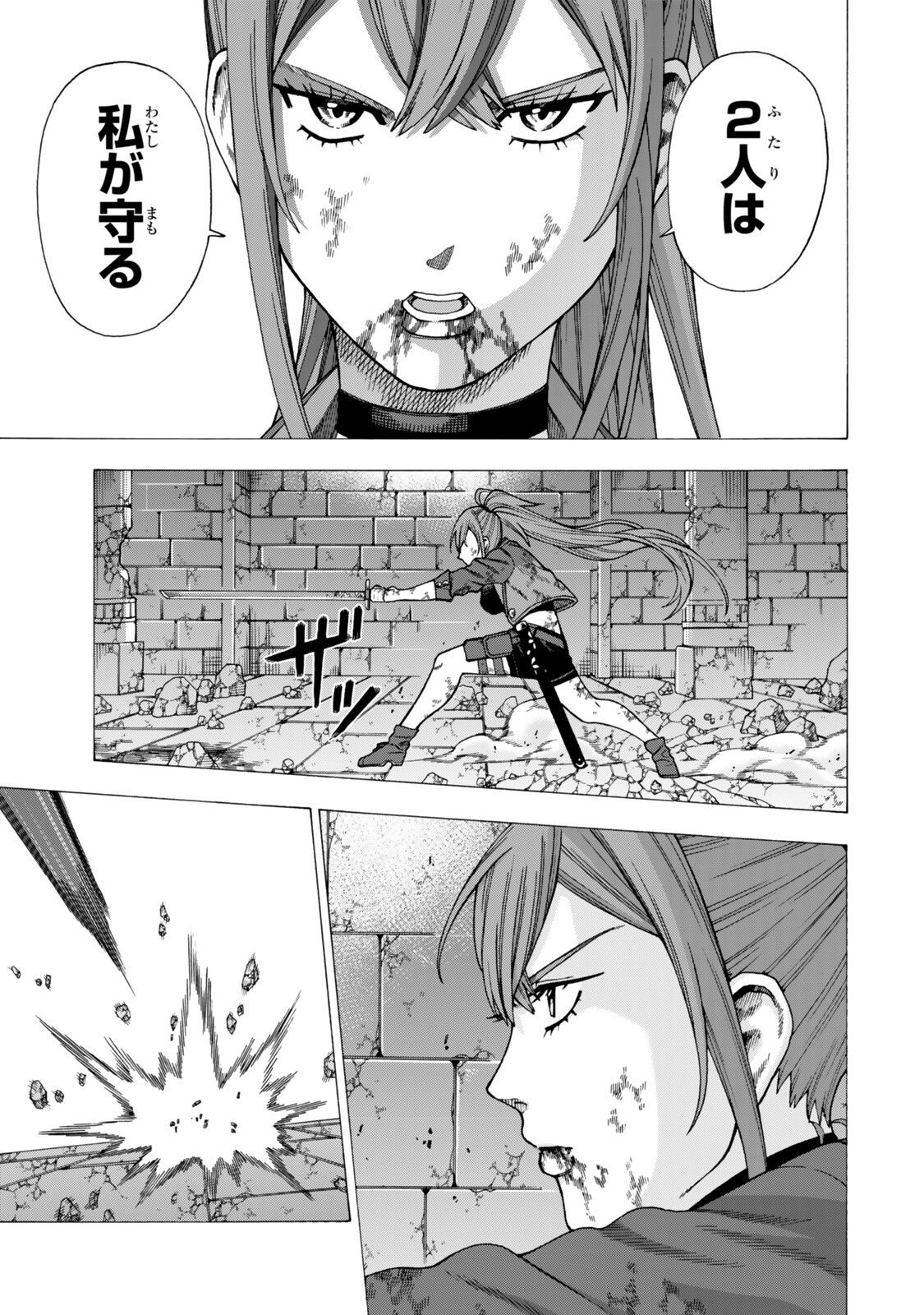 Sukiru Banbutsu Shihae ni Mezameta Ossan wa, Dungeon de Seikei wo Tateru Koto ni Shimashita Chap 11.2 - Next Chap 12.2